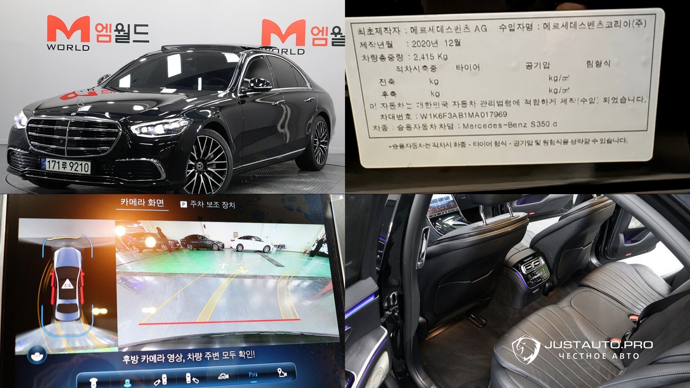 Автомобиль Mercedes-Benz S-Class