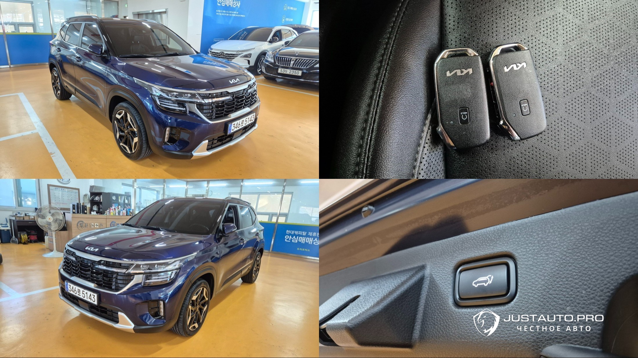 Автомобиль Kia Seltos