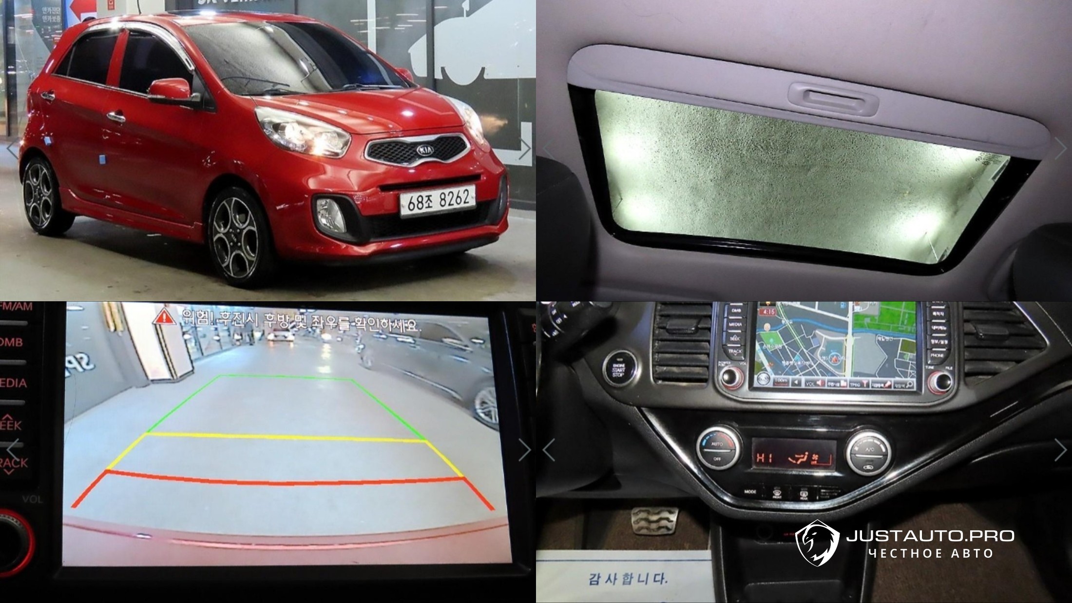 Автомобиль Kia morning