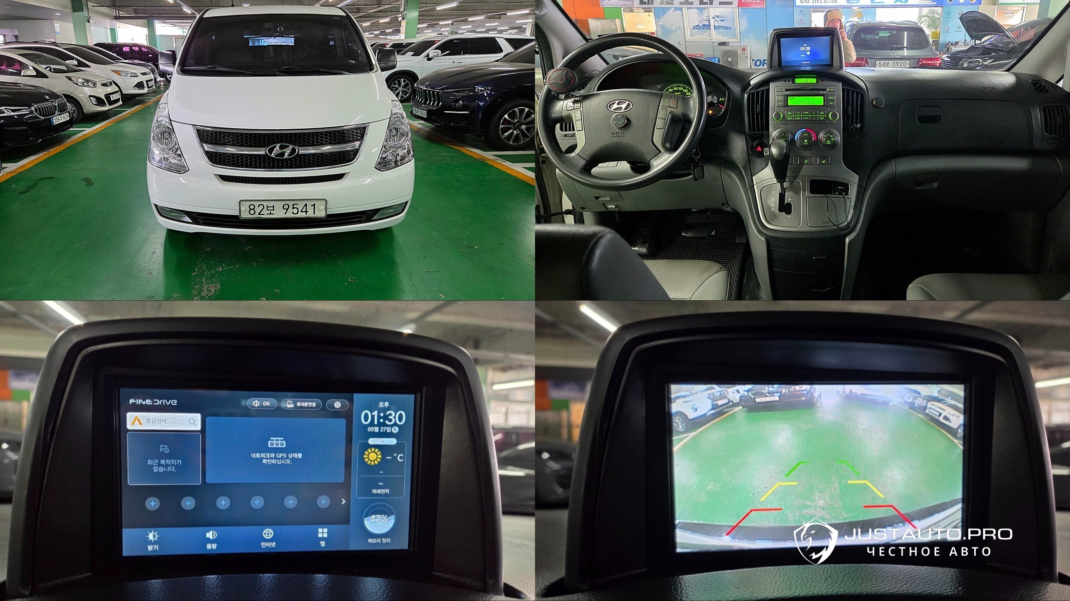 Автомобиль Hyundai Starex