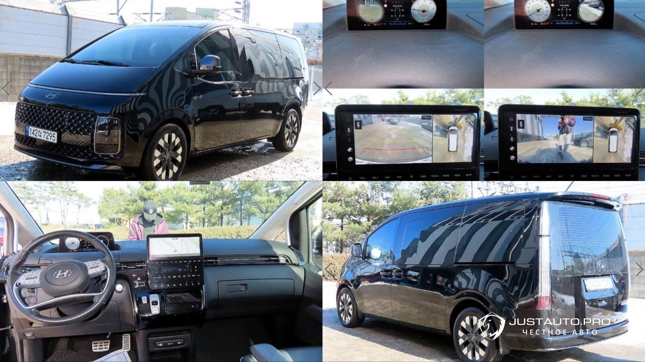 Автомобиль Hyundai Staria