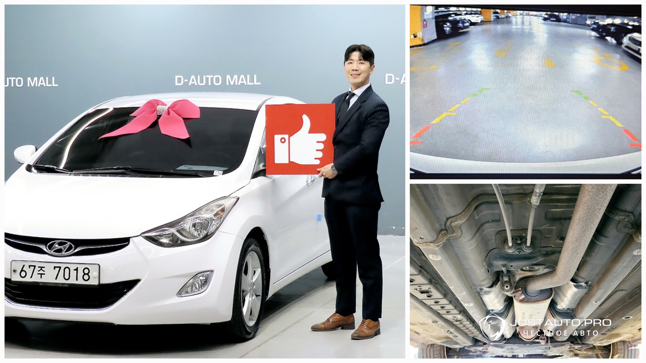 Автомобиль Hyundai AVANTE