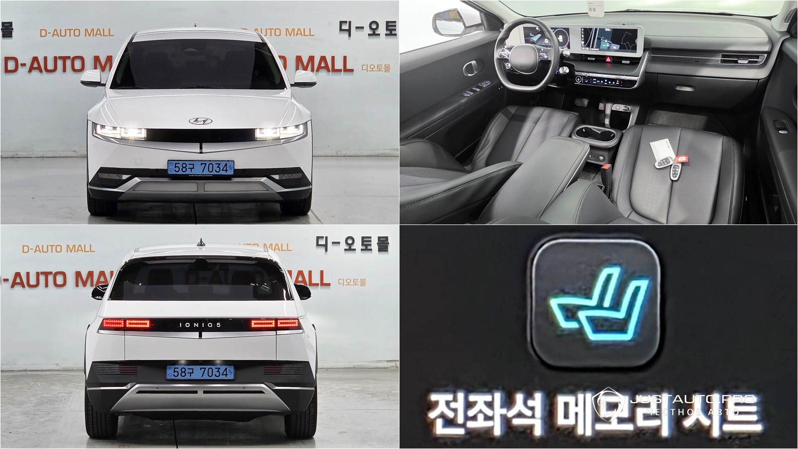 Автомобиль Hyundai Ioniq5