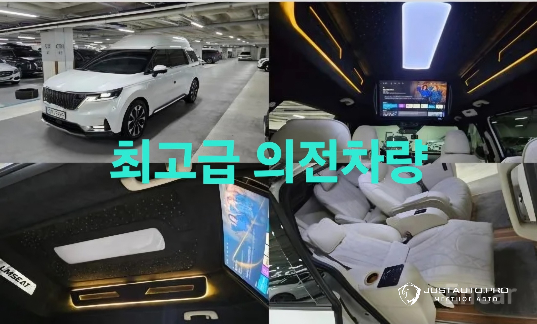 Автомобиль Kia Canival