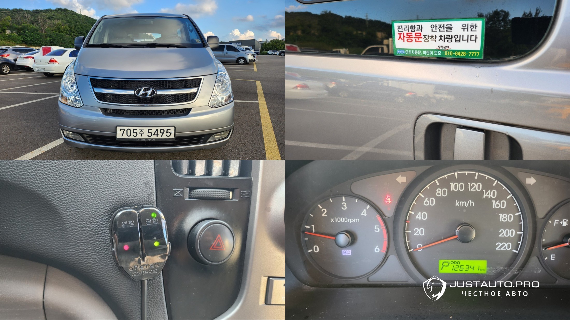 Автомобиль Hyundai Starex