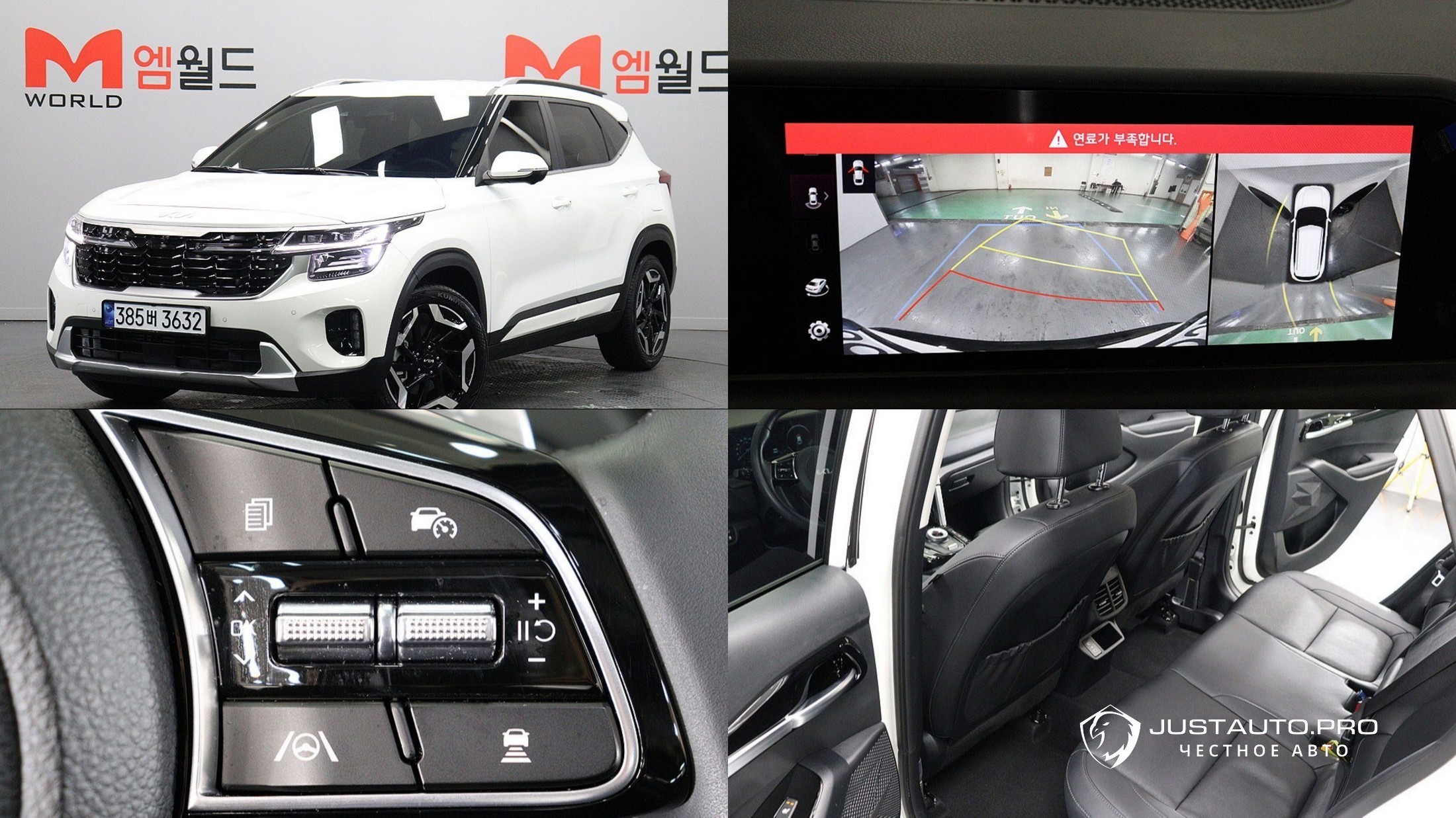 Автомобиль Kia Seltos