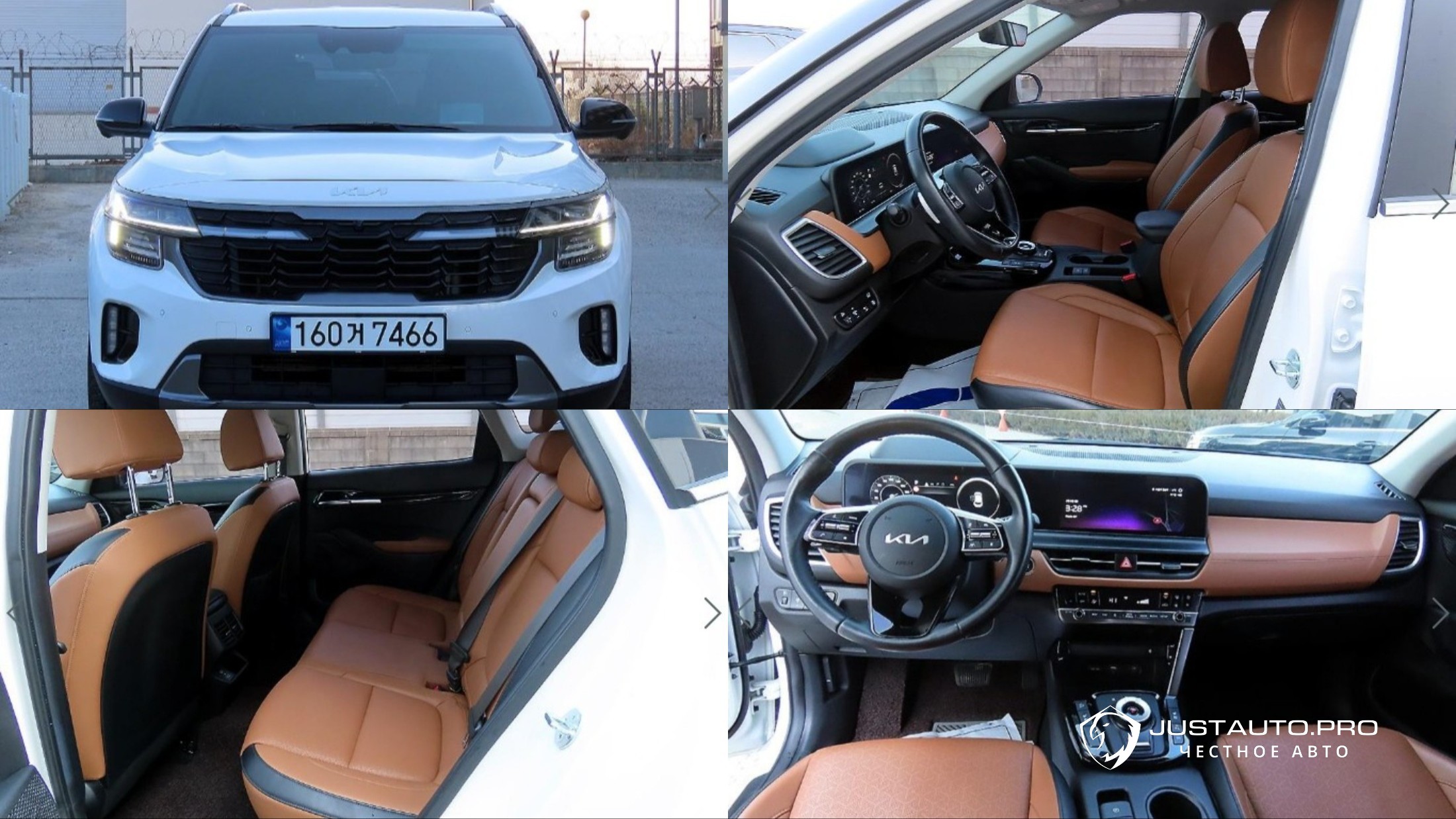 Автомобиль Kia Seltos