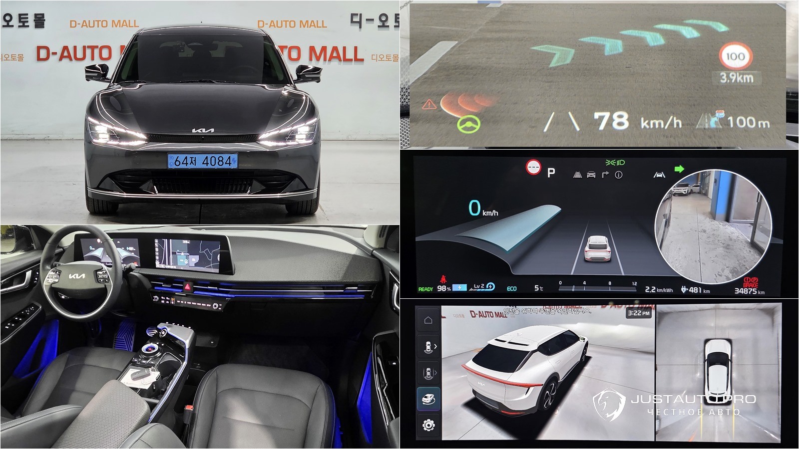 Автомобиль Kia EV6