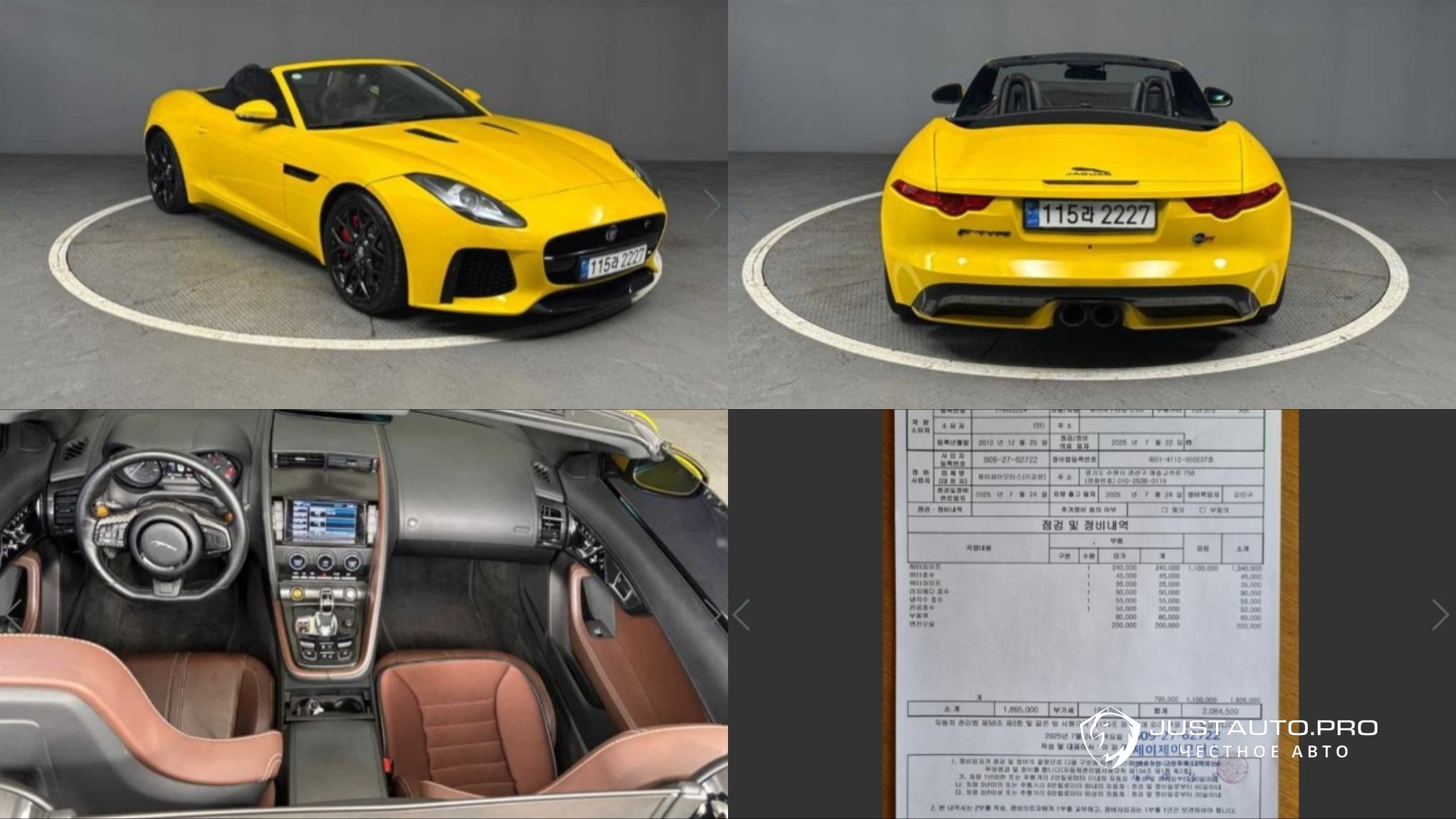 Автомобиль Jaguar F-TYPE