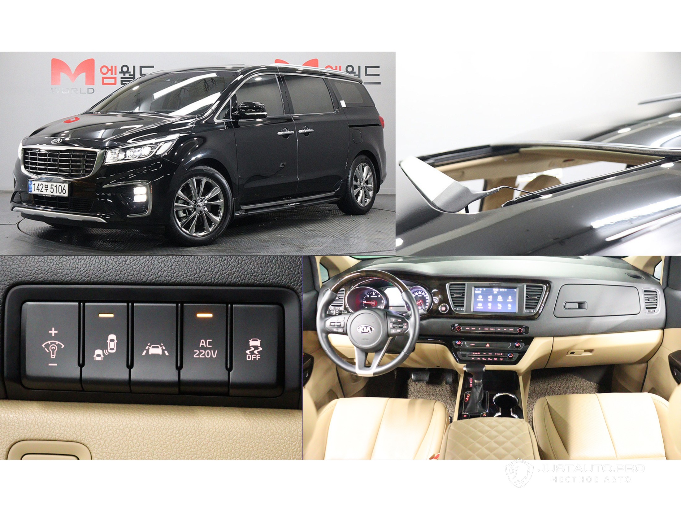 Автомобиль Kia Canival