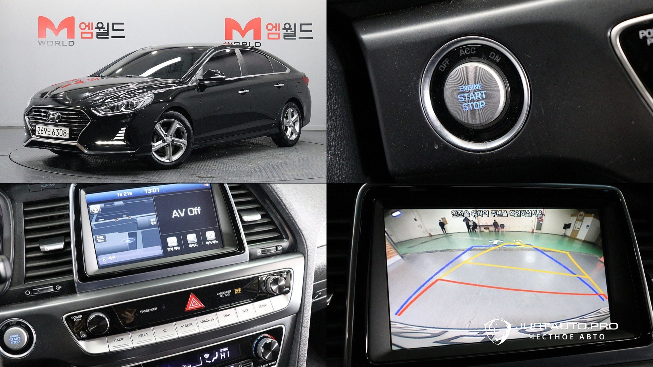 Автомобиль Hyundai Sonata