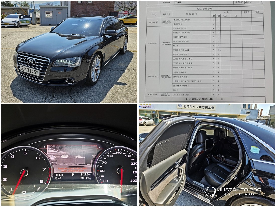 Автомобиль Audi A8