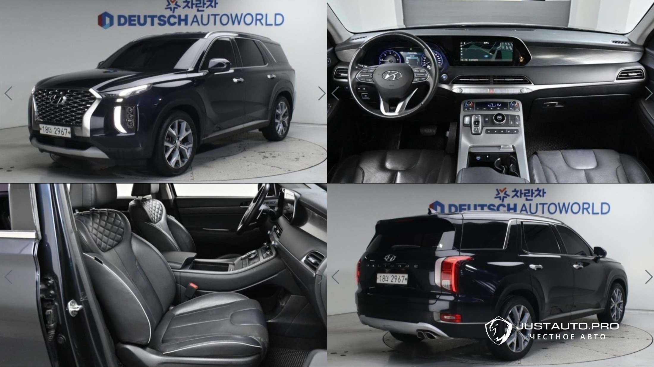 Автомобиль Hyundai Palisade