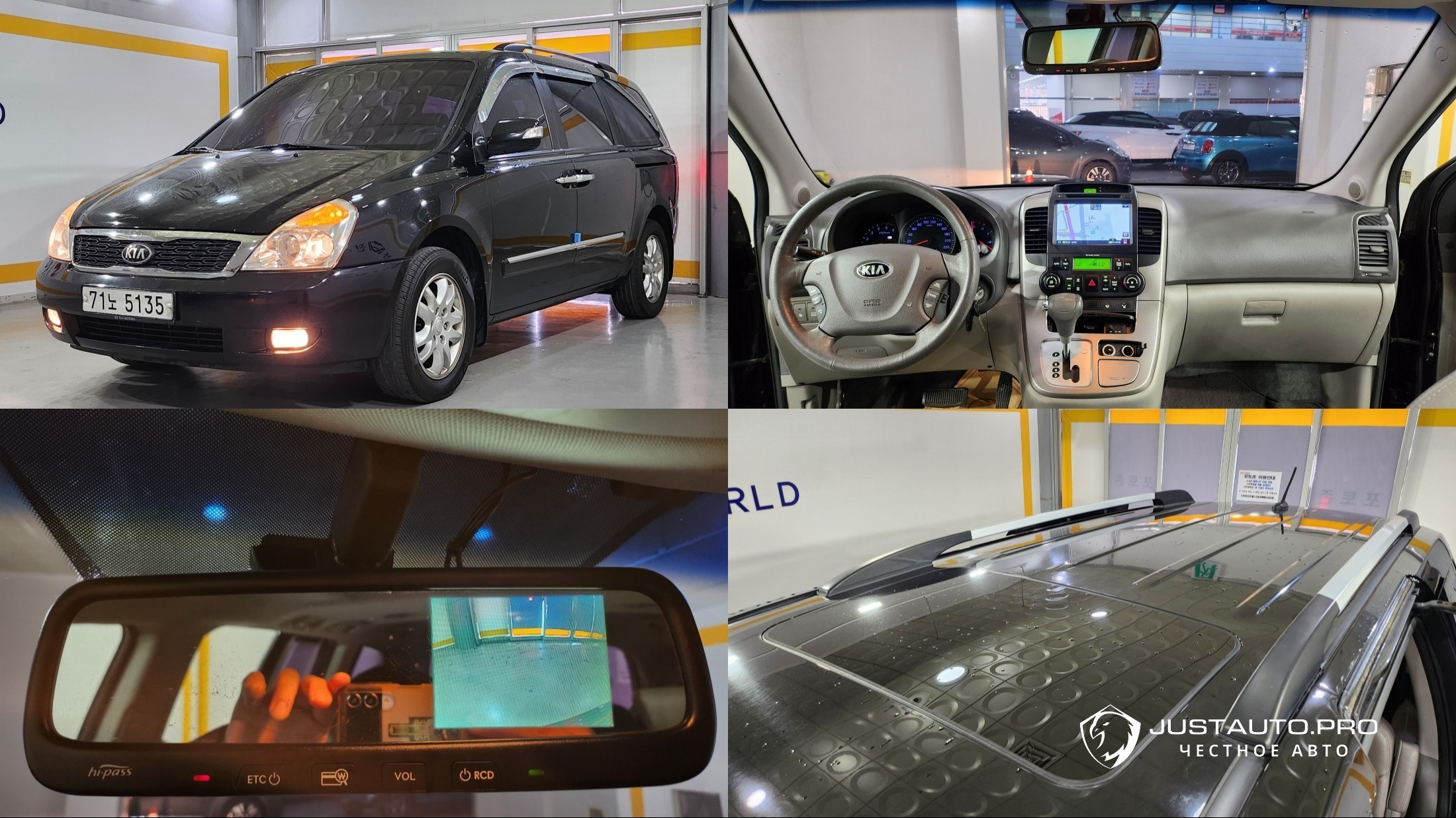 Автомобиль Kia Canival