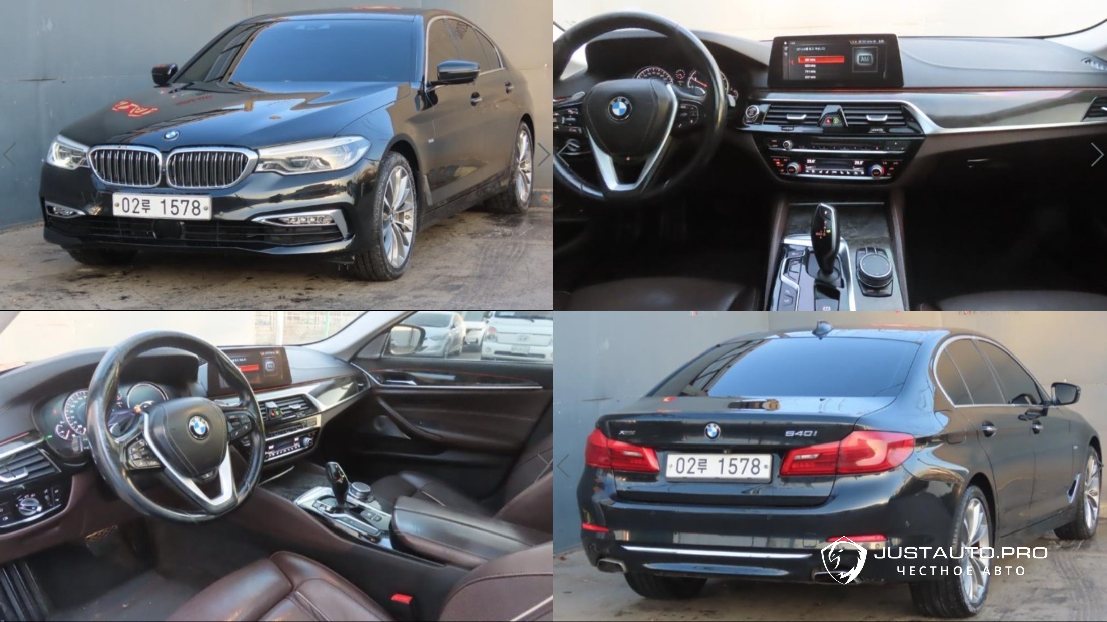 Автомобиль BMW 5-Series