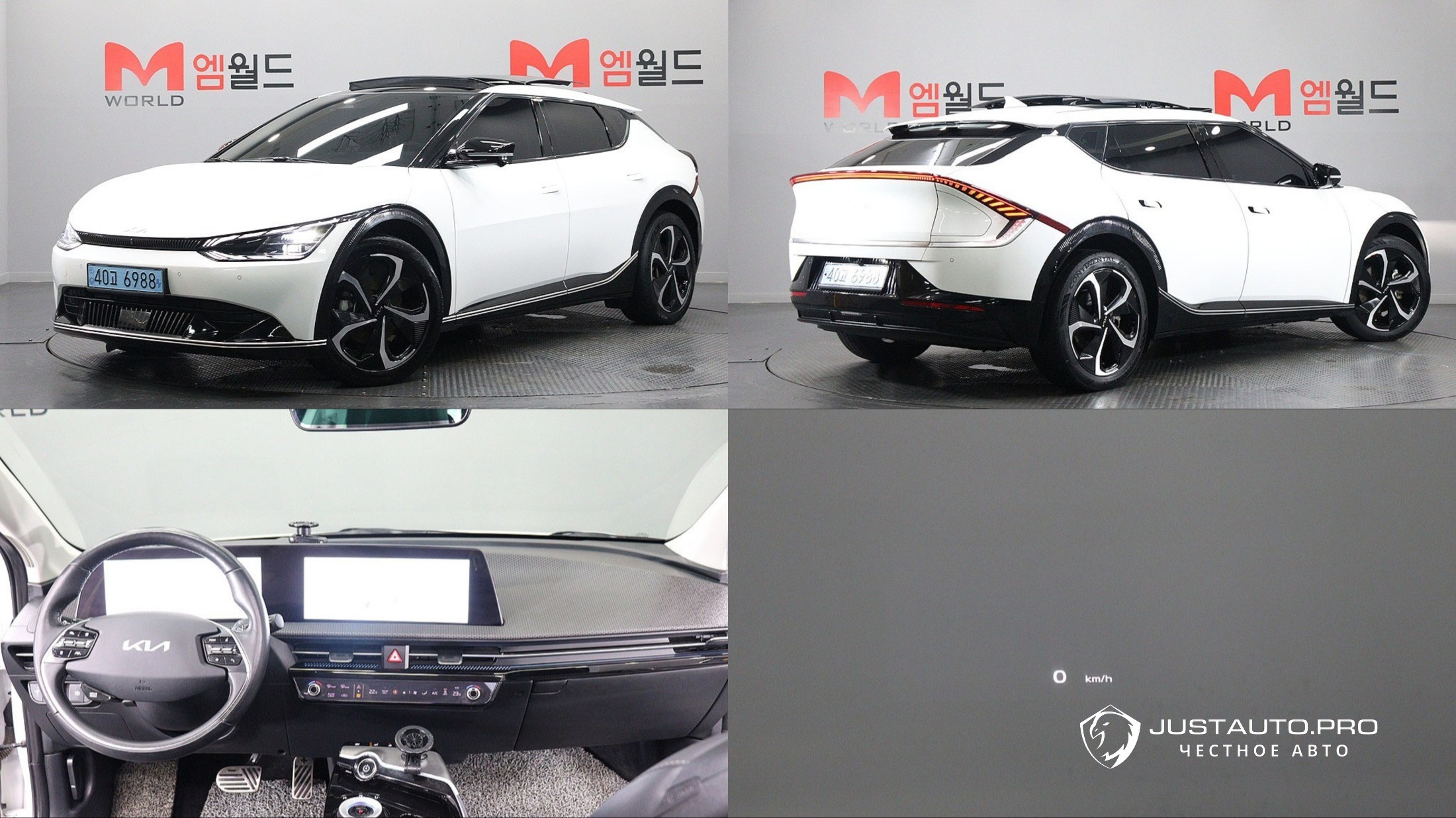 Автомобиль Kia EV6