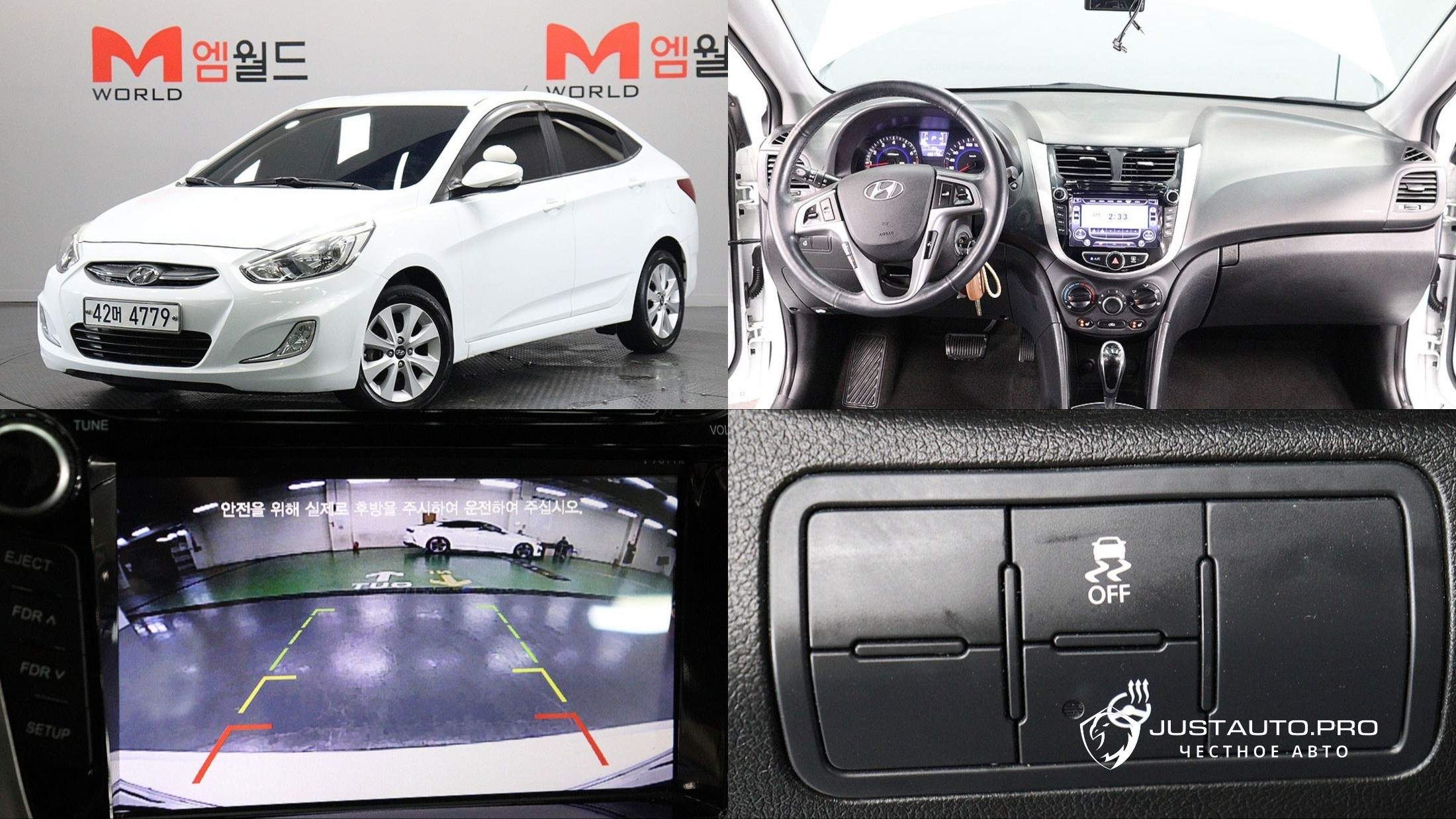 Автомобиль Hyundai Accent