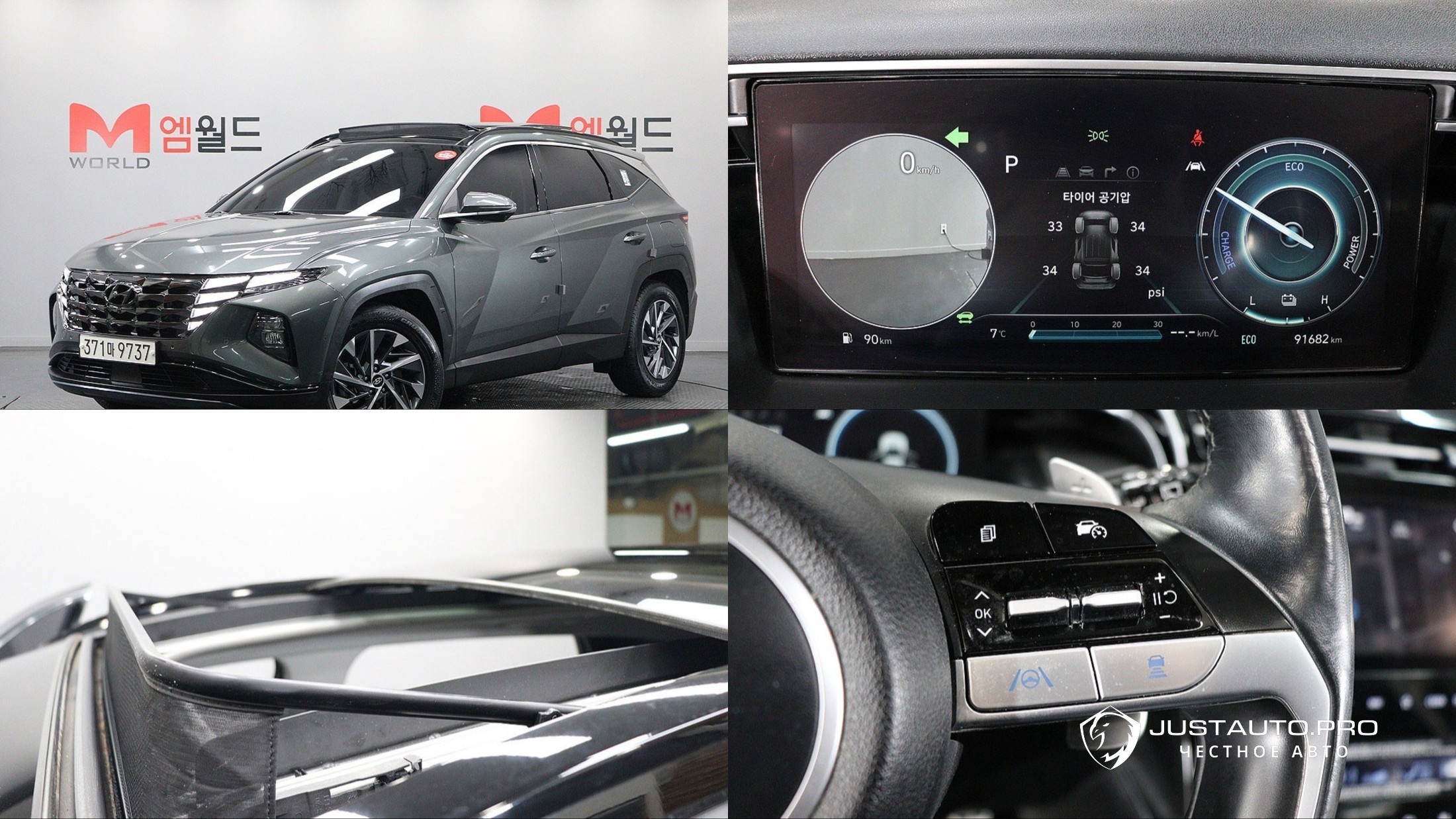 Автомобиль Hyundai Tucson