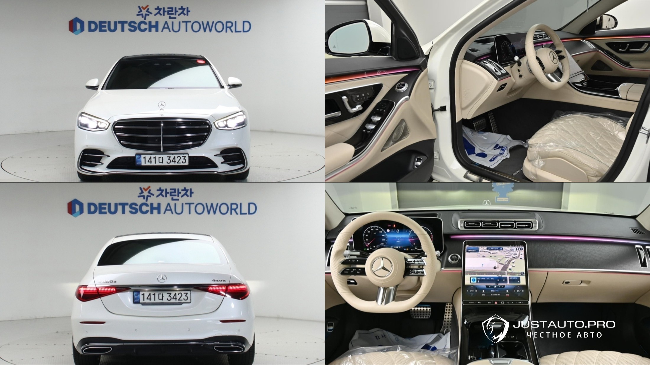 Автомобиль Mercedes-Benz S-Class