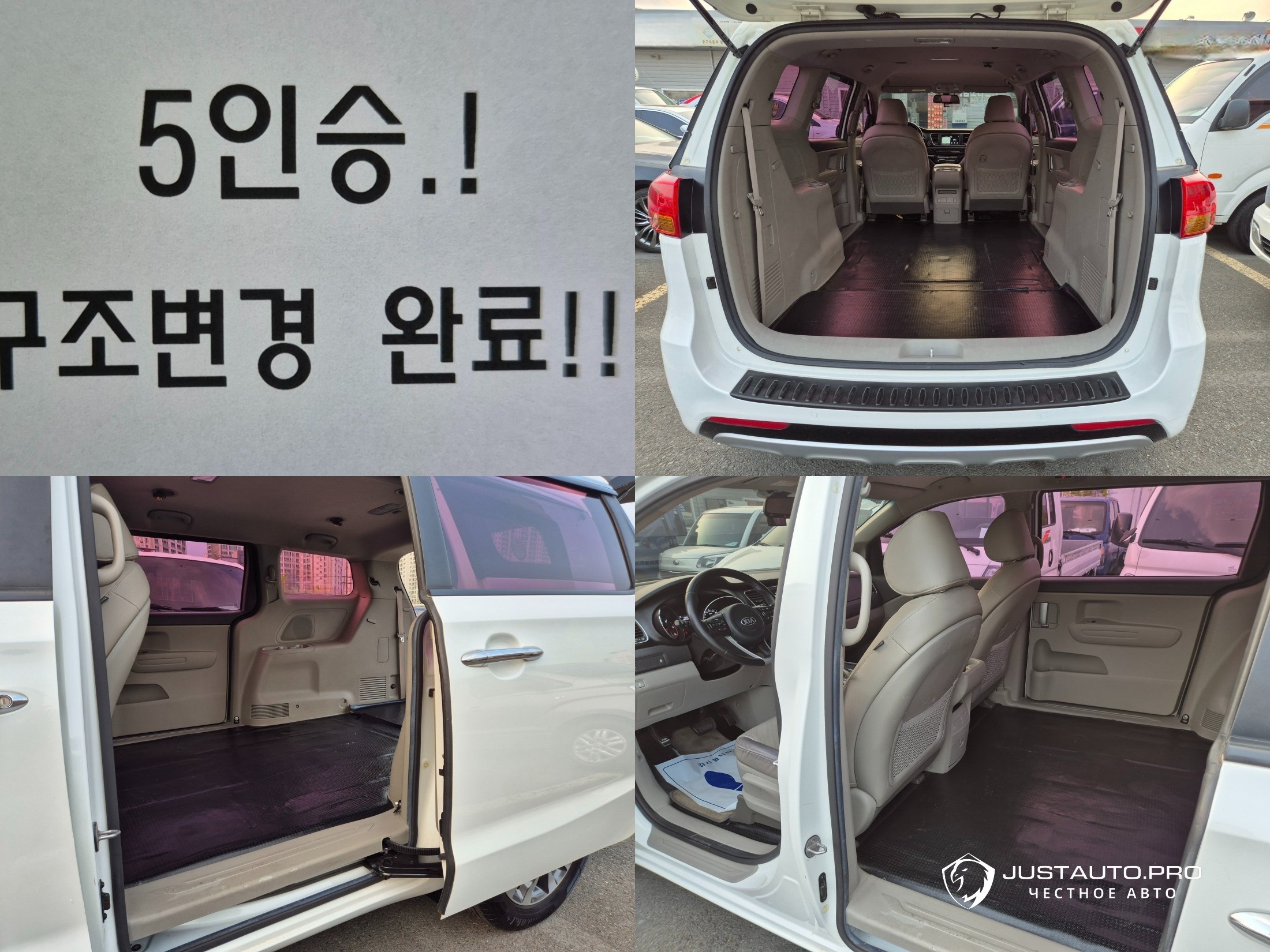 Автомобиль Kia Canival