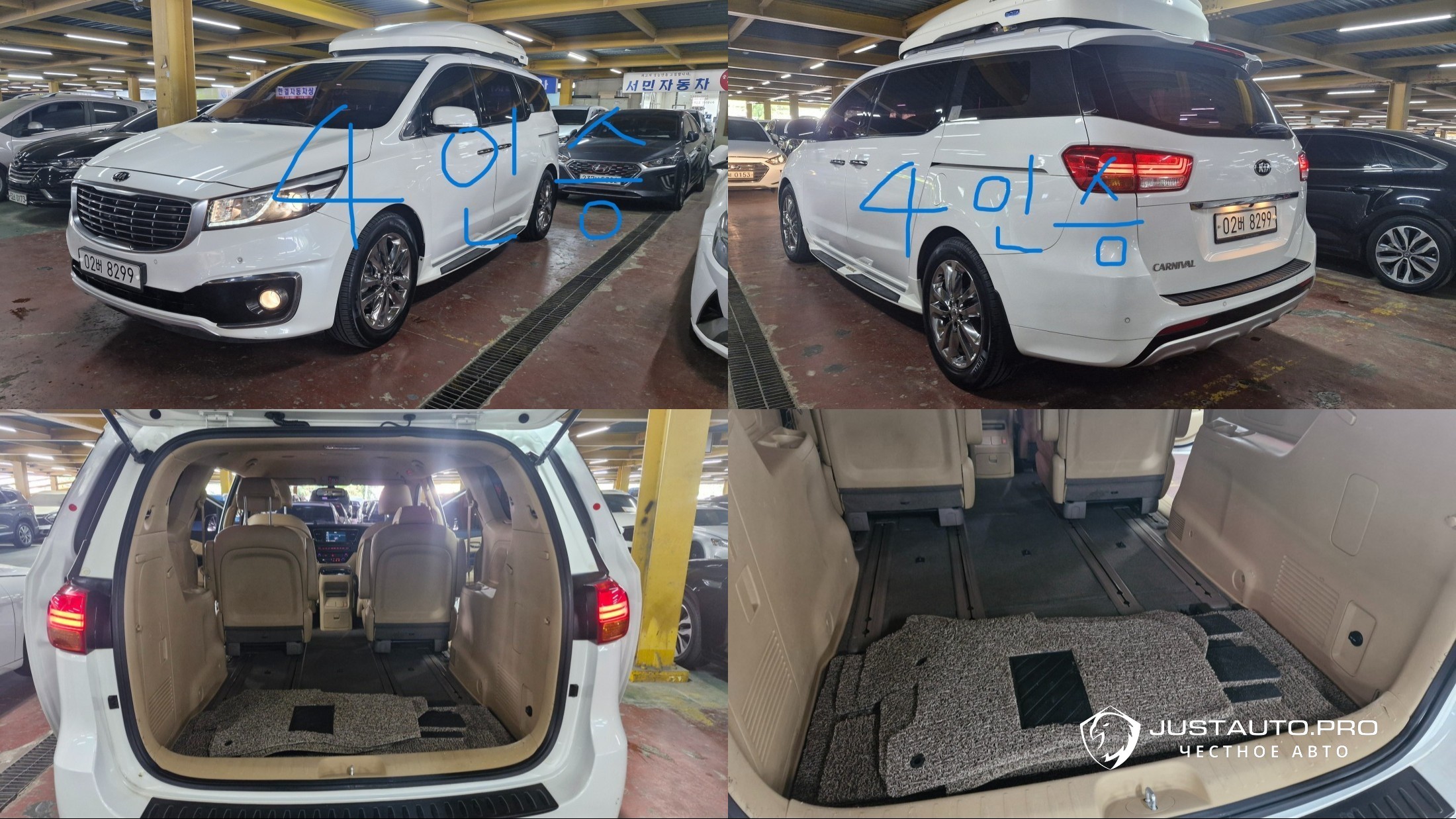 Автомобиль Kia Canival