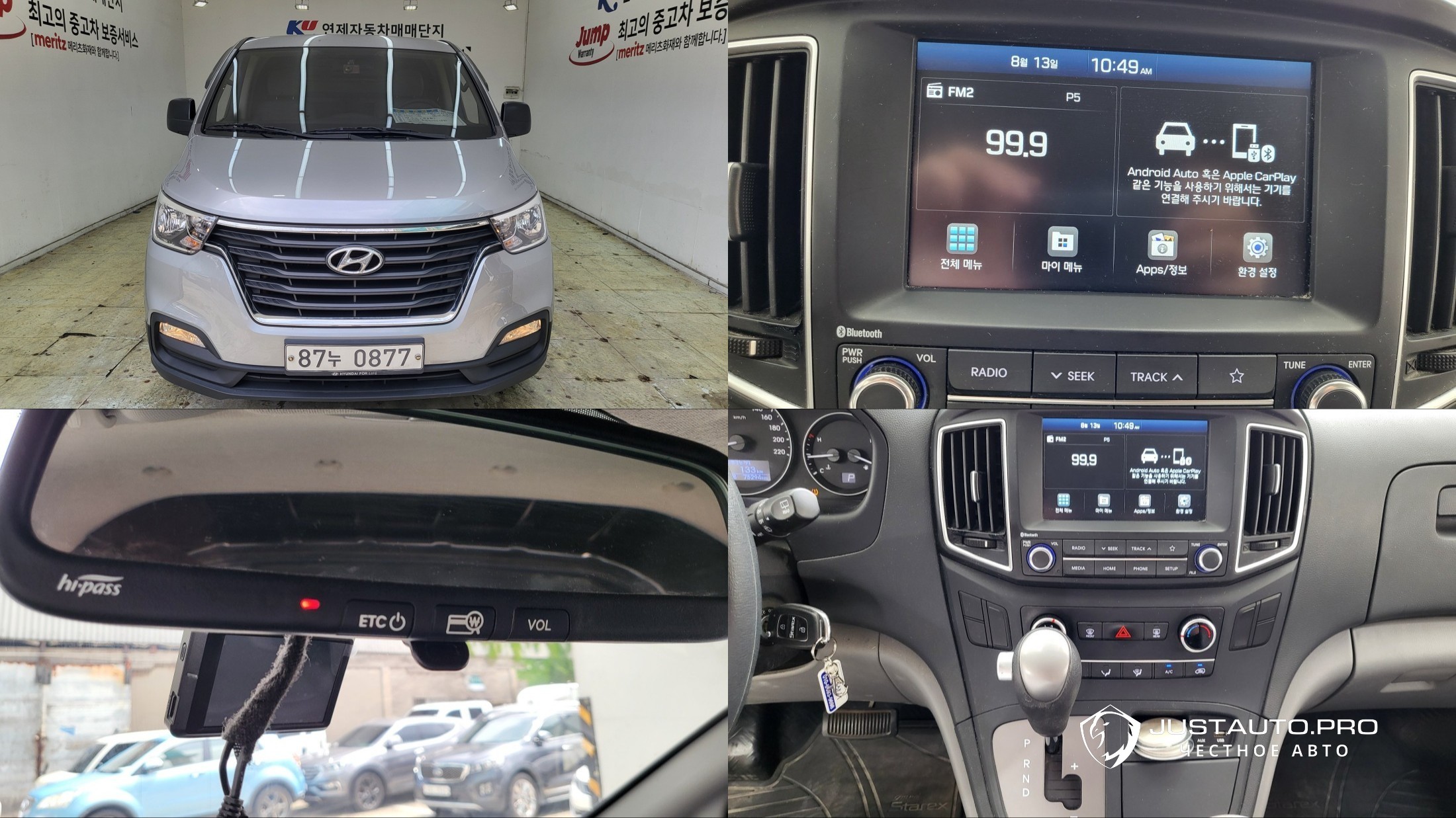 Автомобиль Hyundai Starex