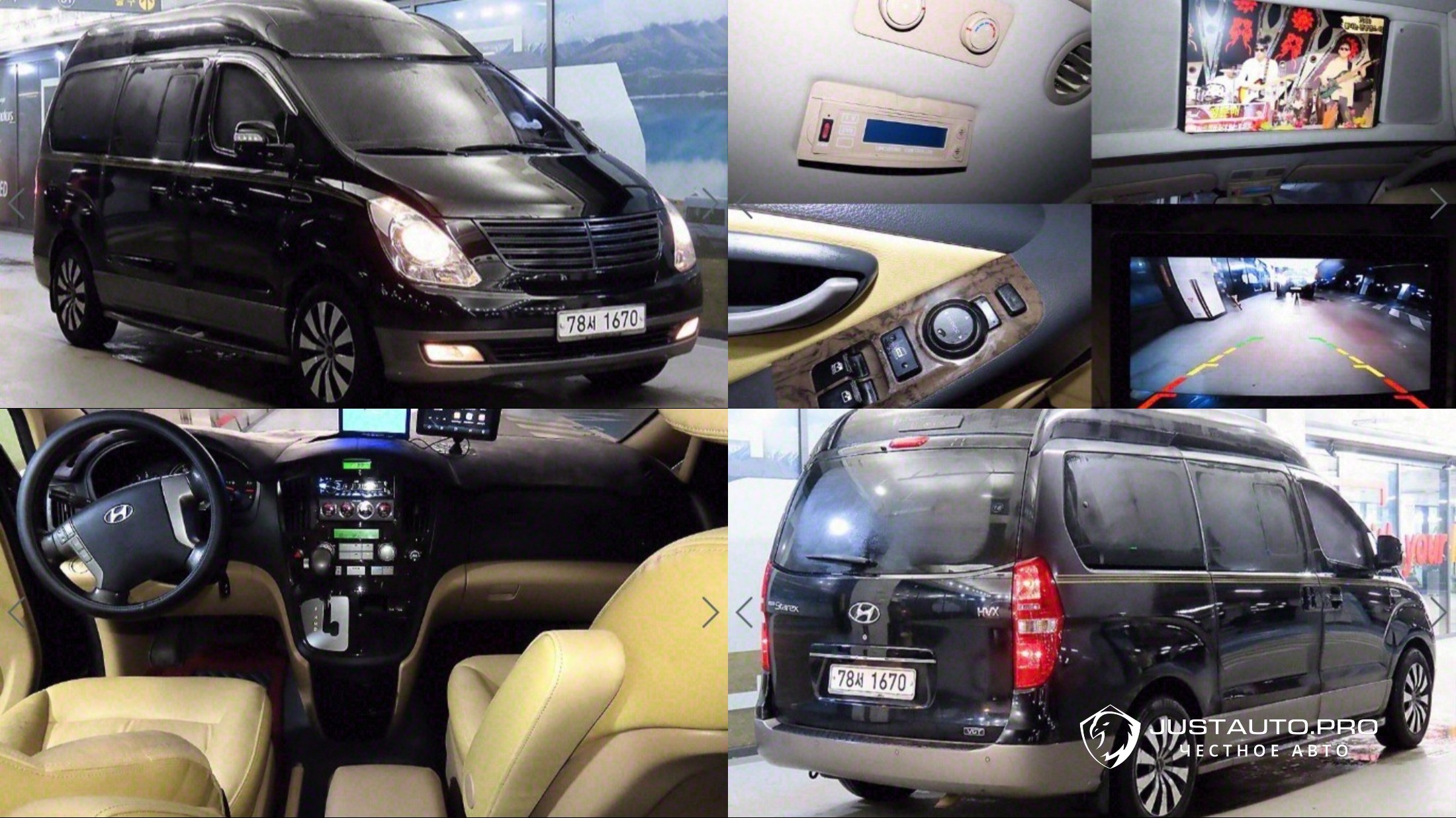 Автомобиль Hyundai Starex