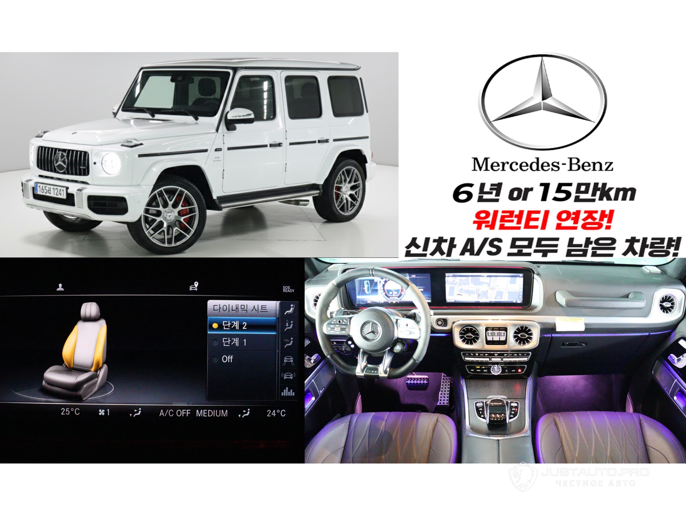 Автомобиль Mercedes-Benz G-Class
