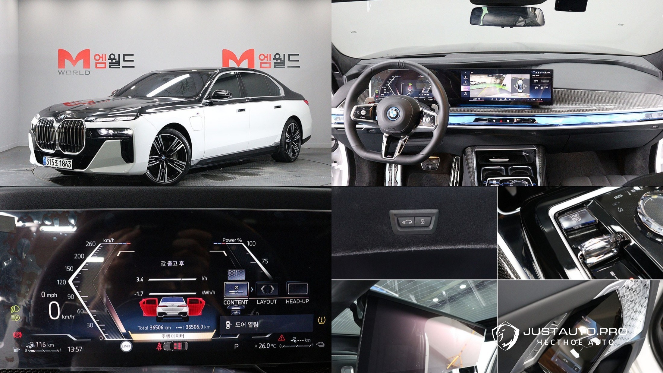 Автомобиль BMW 7-Series