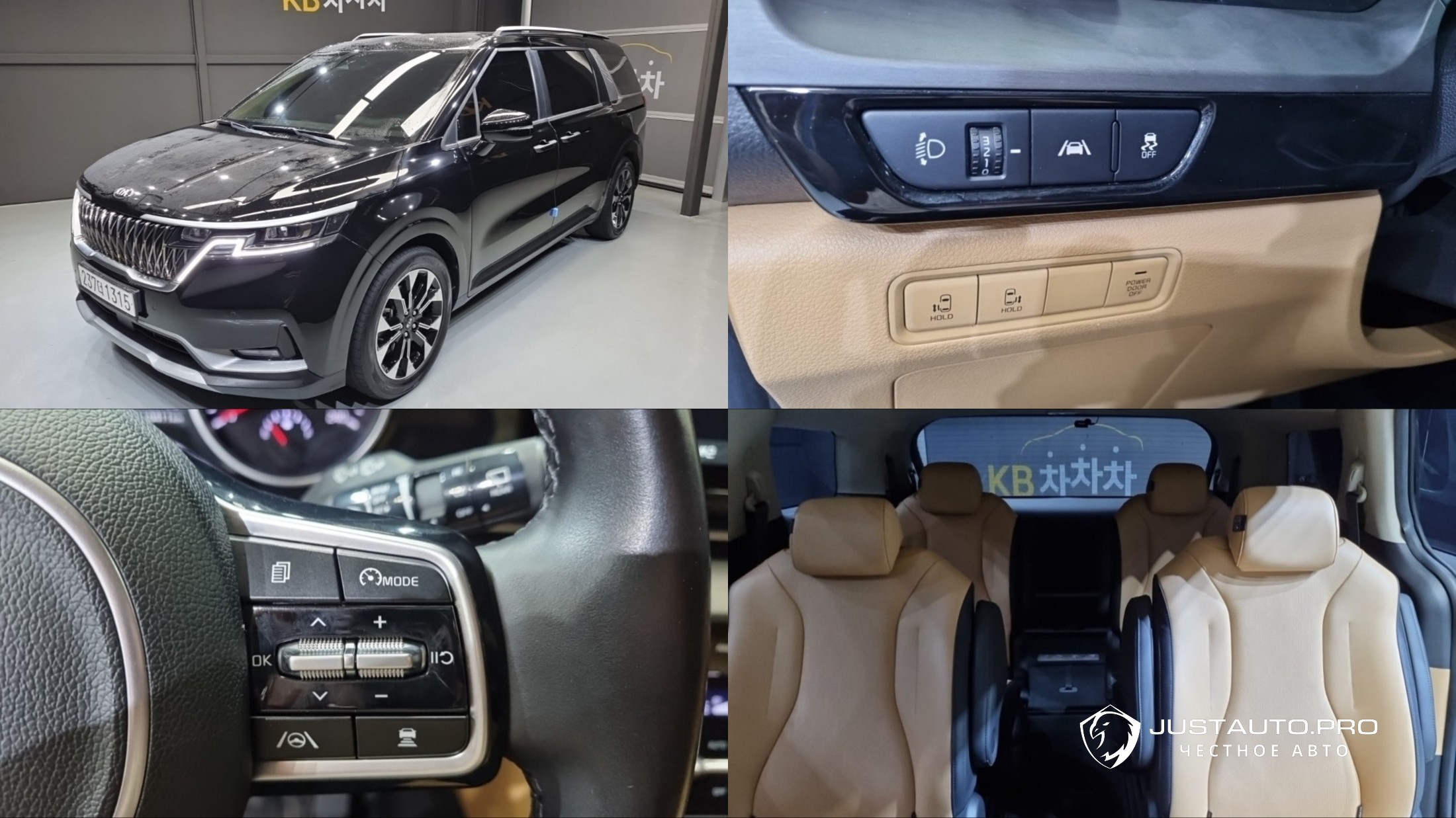 Автомобиль Kia Canival