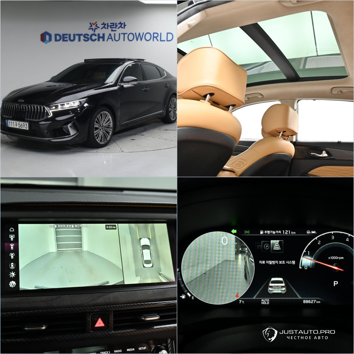 Автомобиль Kia K7