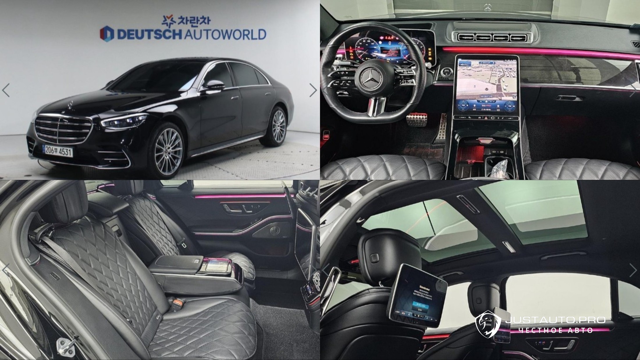 Автомобиль Mercedes-Benz S-Class