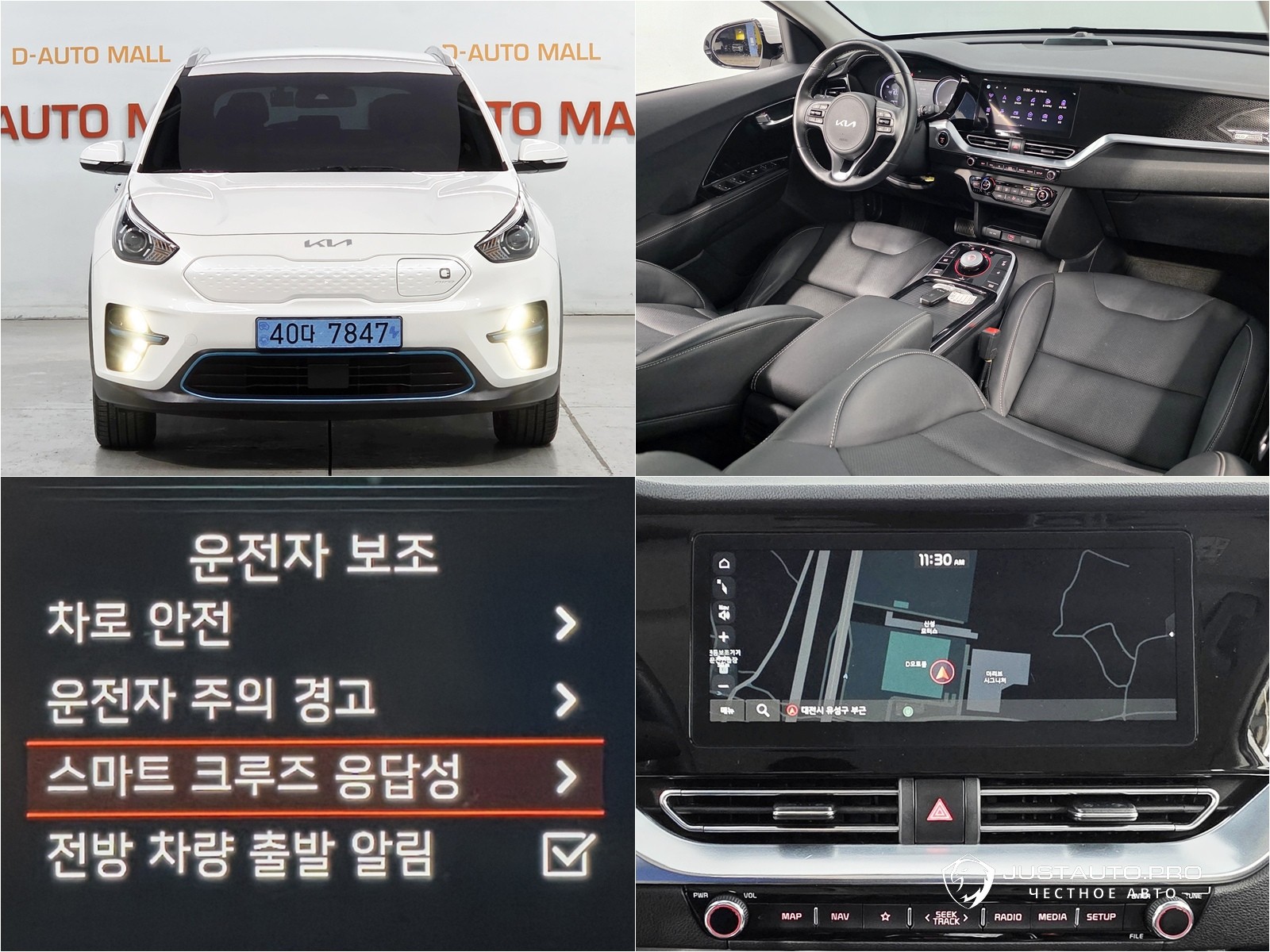 Автомобиль Kia Niro