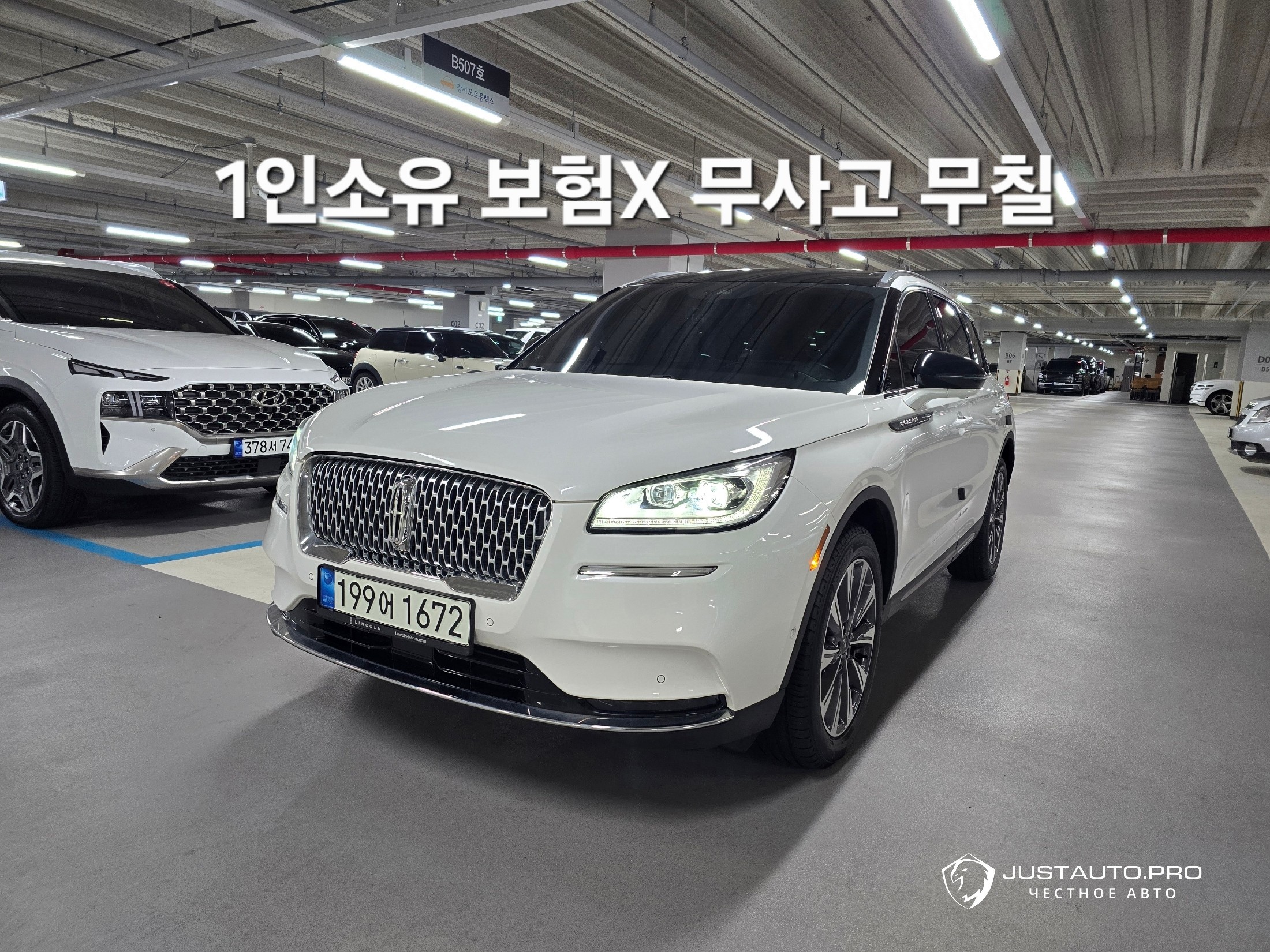 Автомобиль Lincoln Corsair