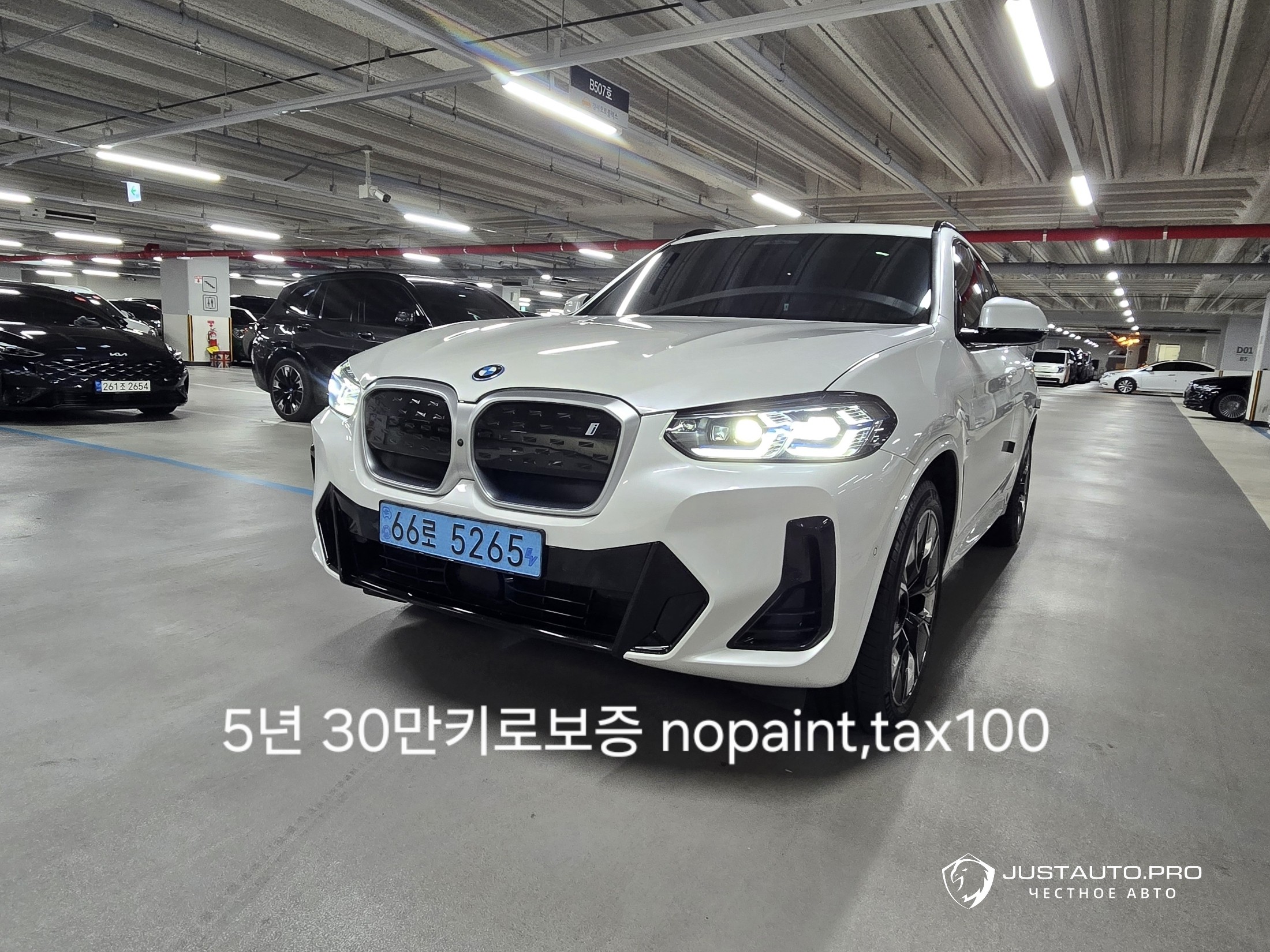 Автомобиль BMW iX3