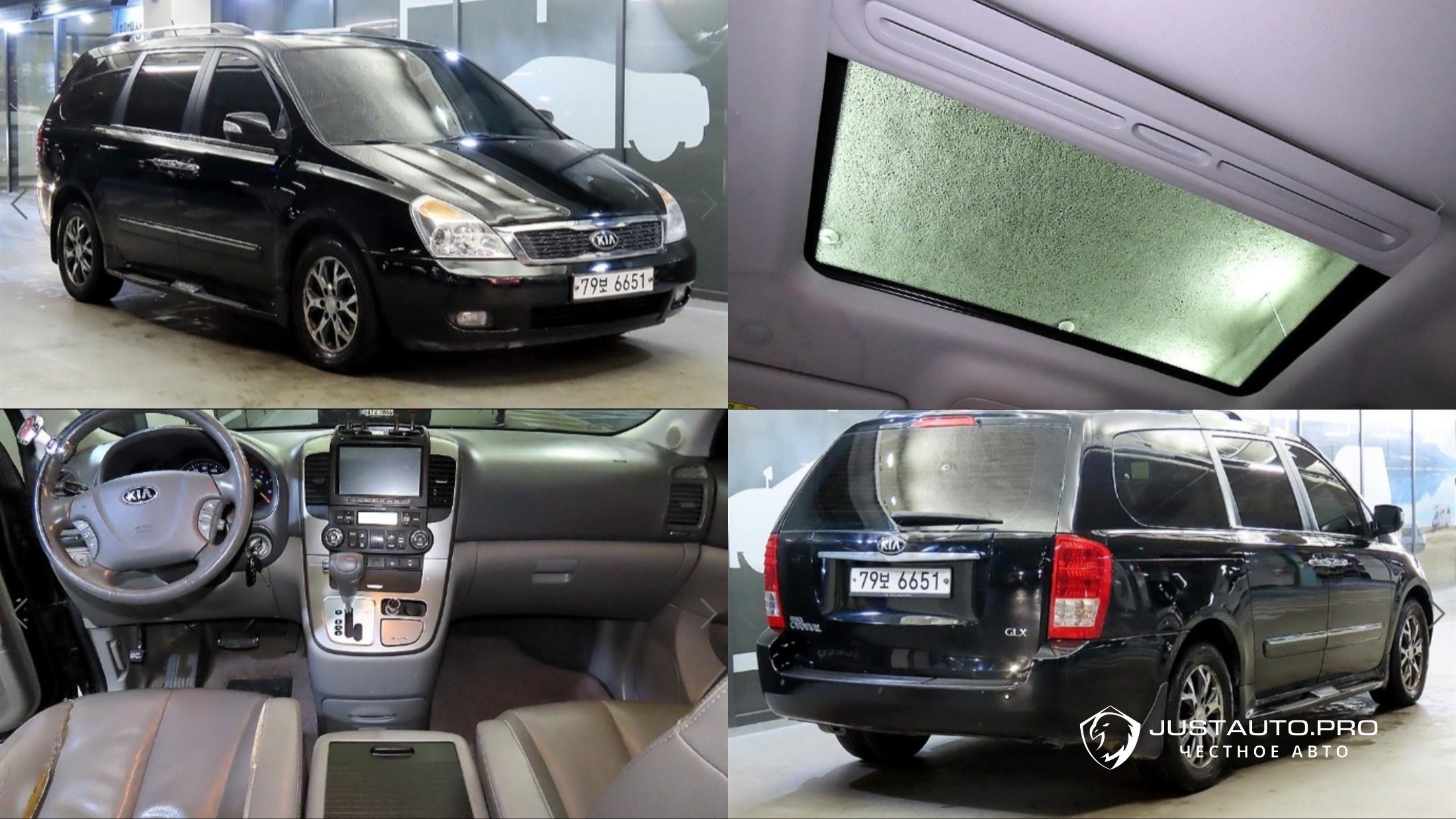 Автомобиль Kia Canival