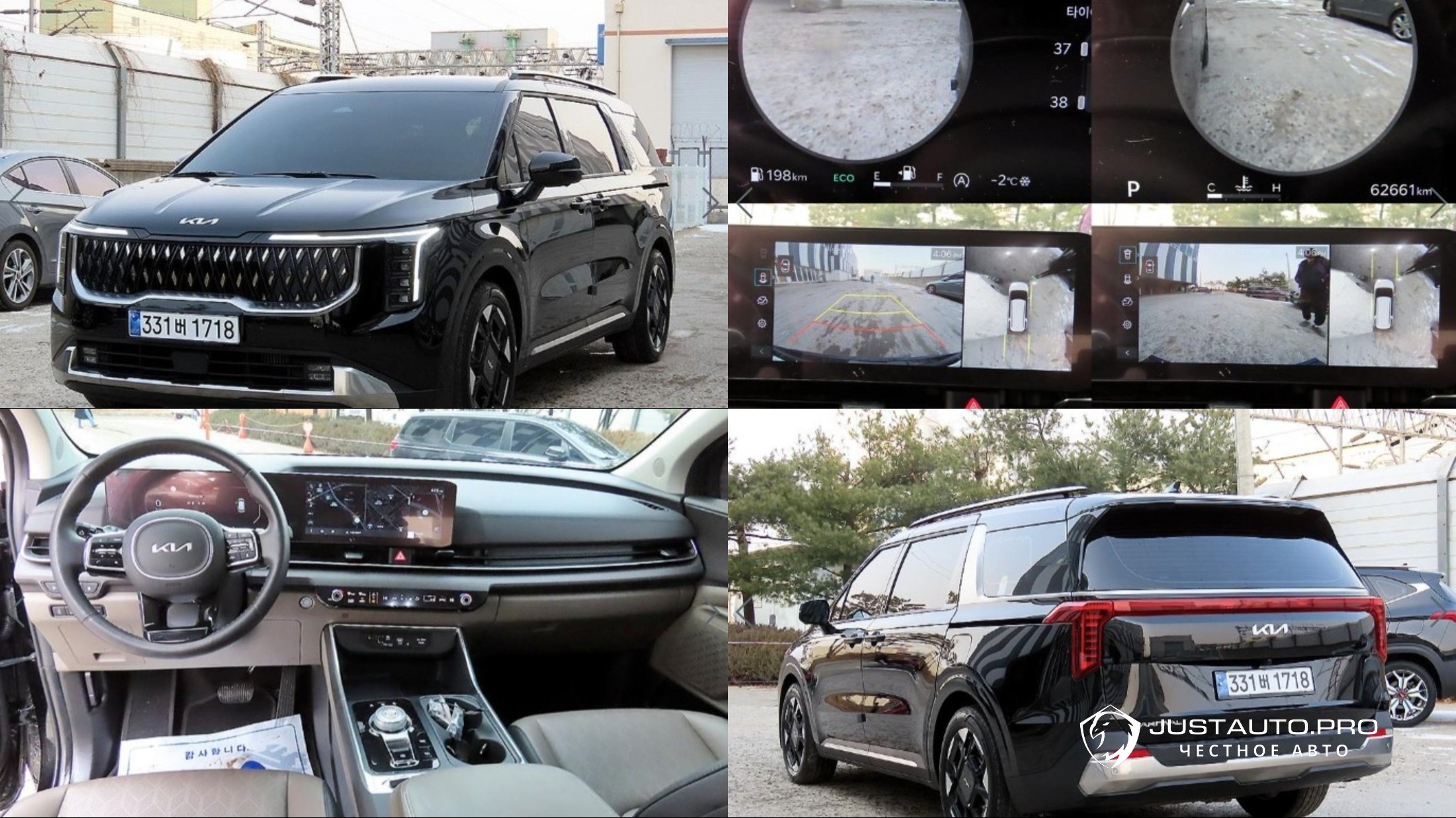 Автомобиль Kia Canival