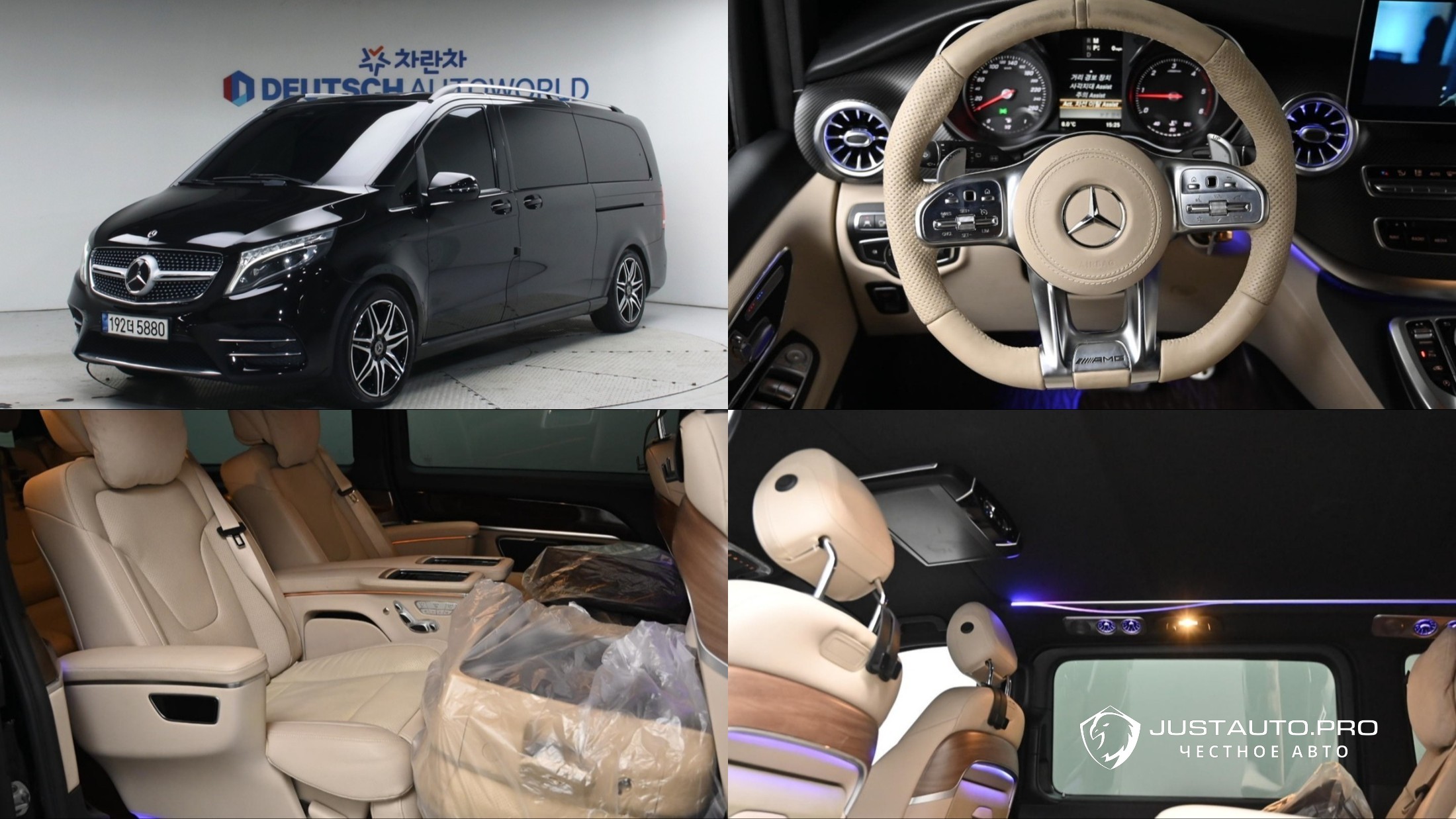 Автомобиль Mercedes-Benz V-Class