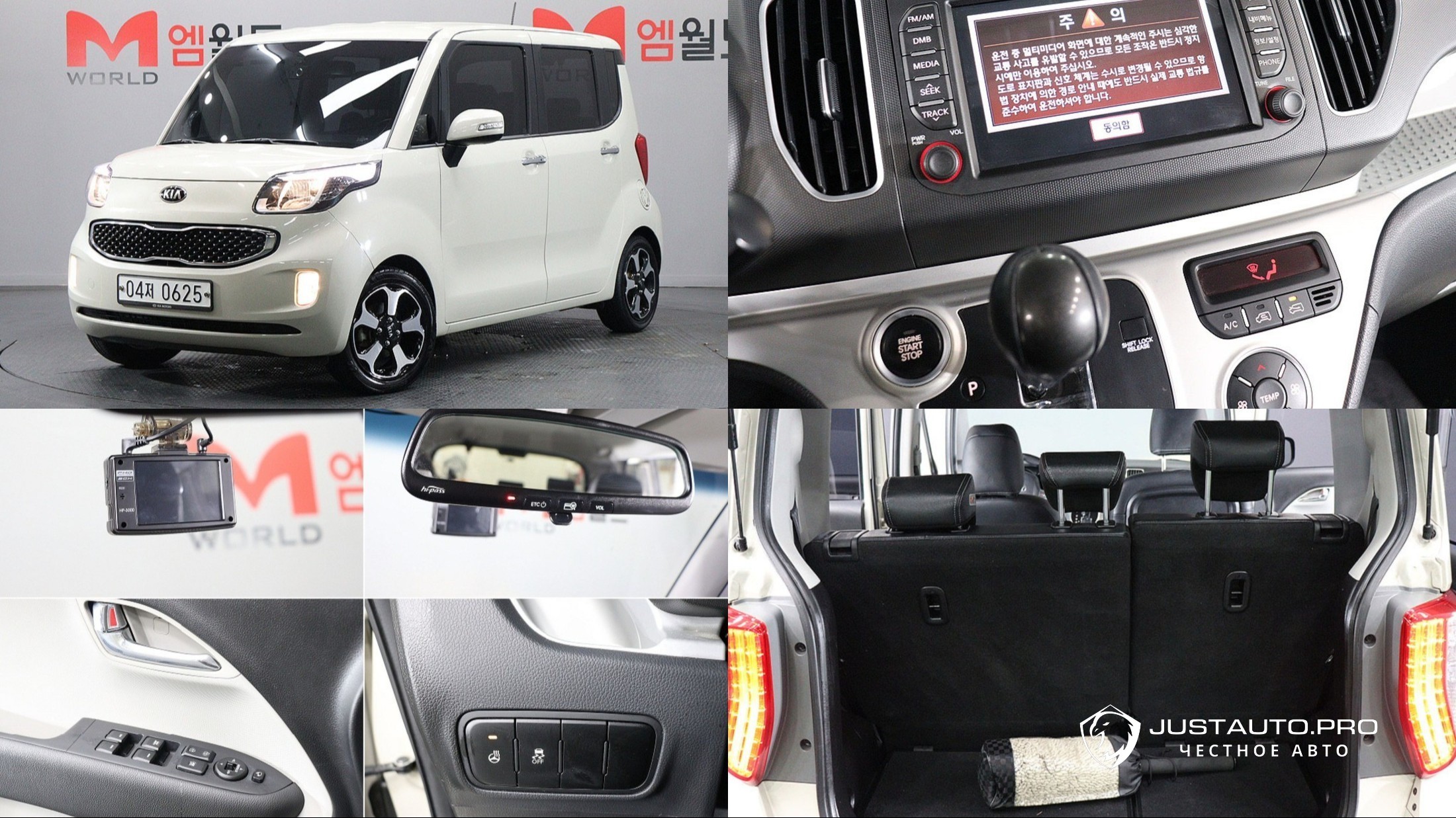 Автомобиль Kia RAY