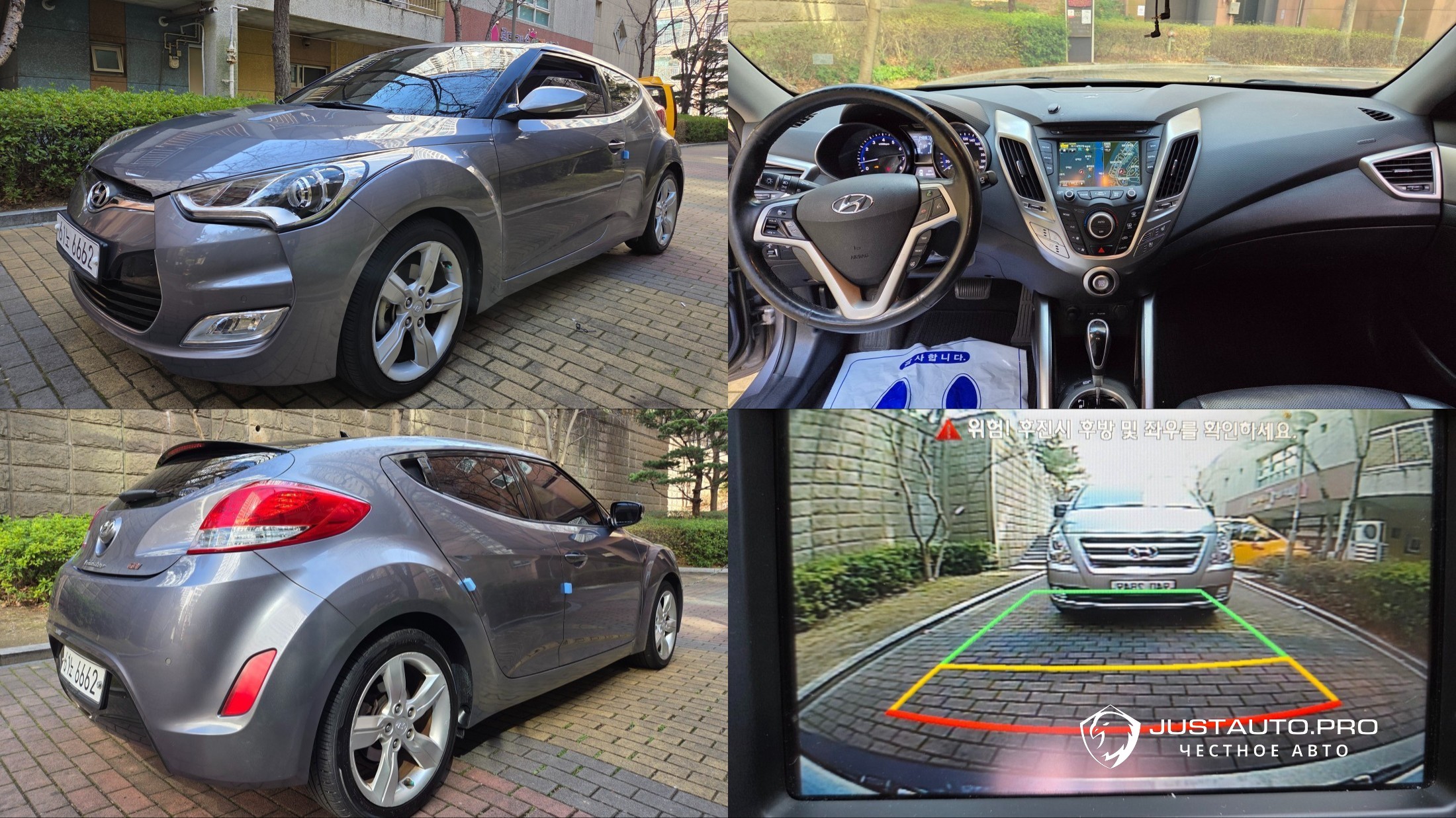 Автомобиль Hyundai Veloster