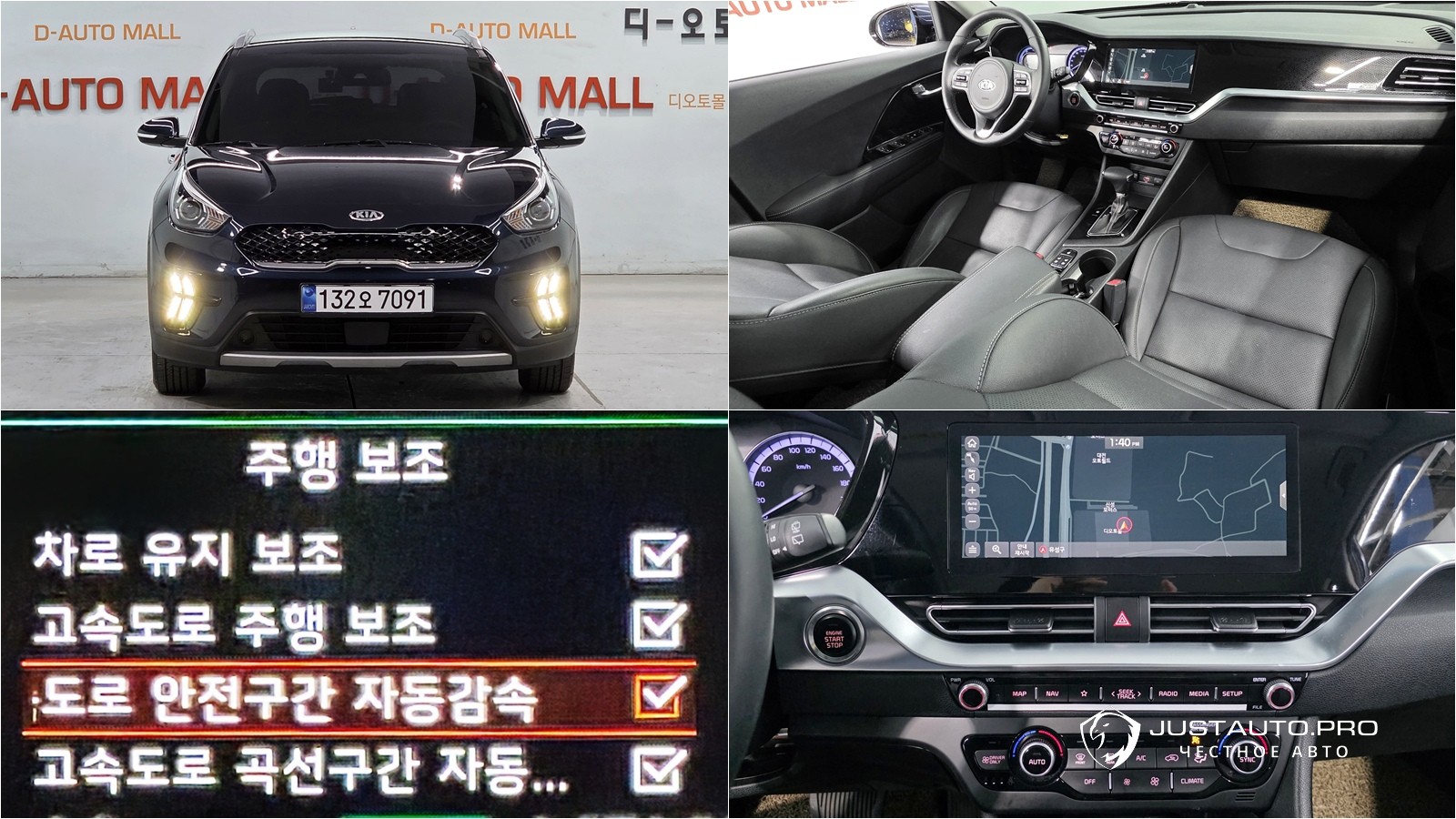 Автомобиль Kia Niro