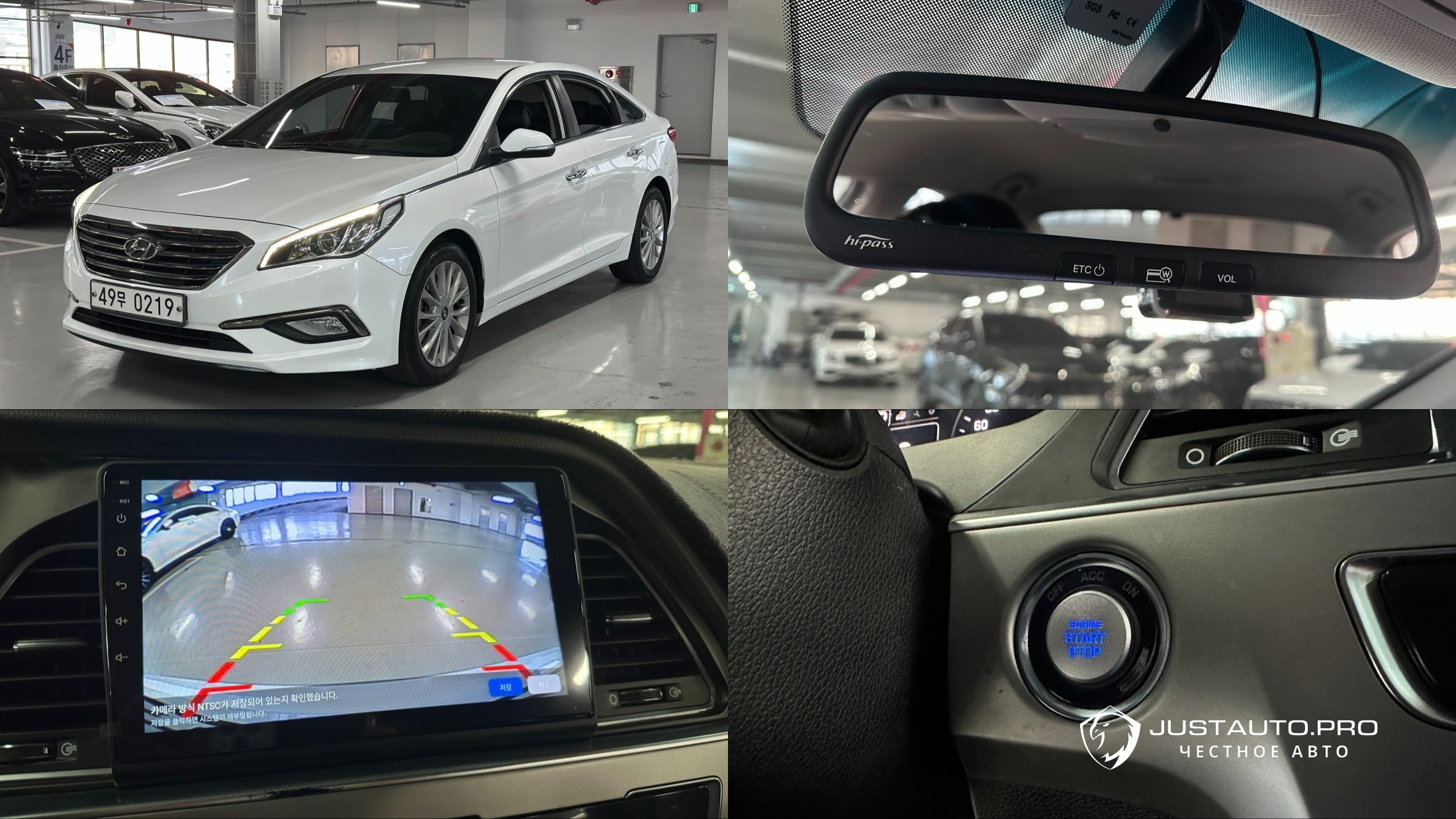 Автомобиль Hyundai Sonata