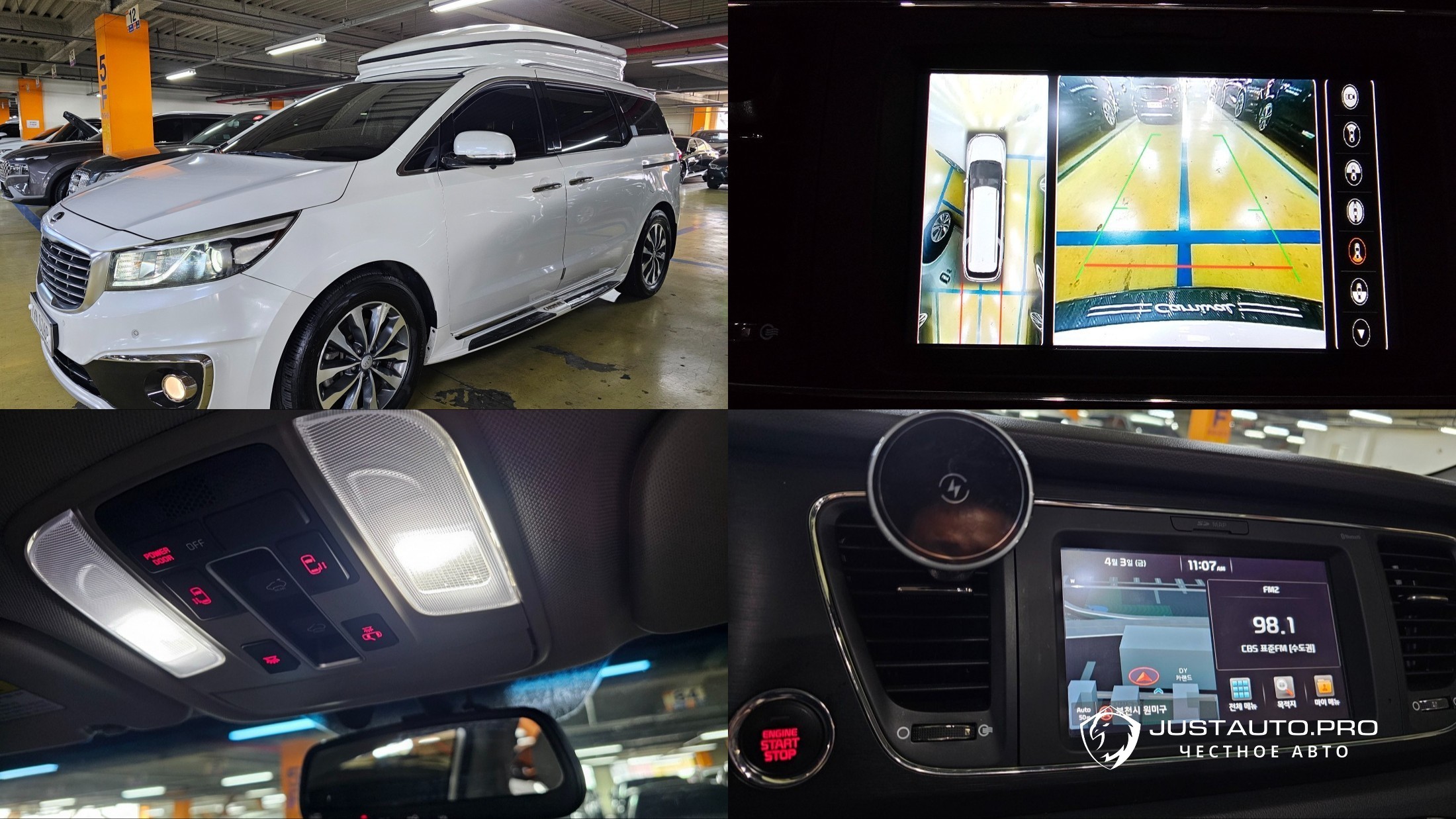 Автомобиль Kia Canival