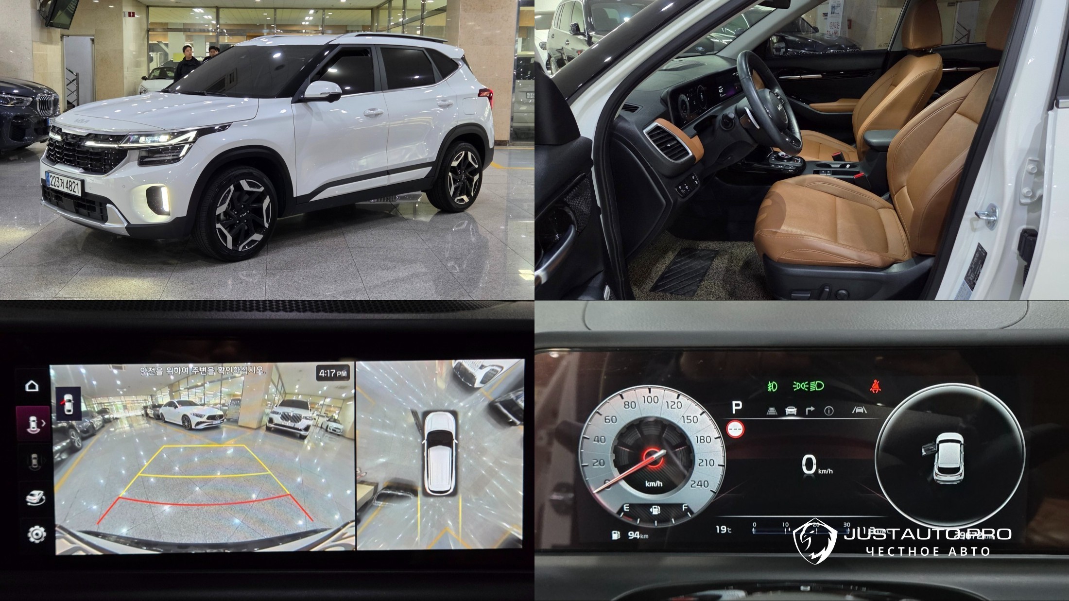 Автомобиль Kia Seltos