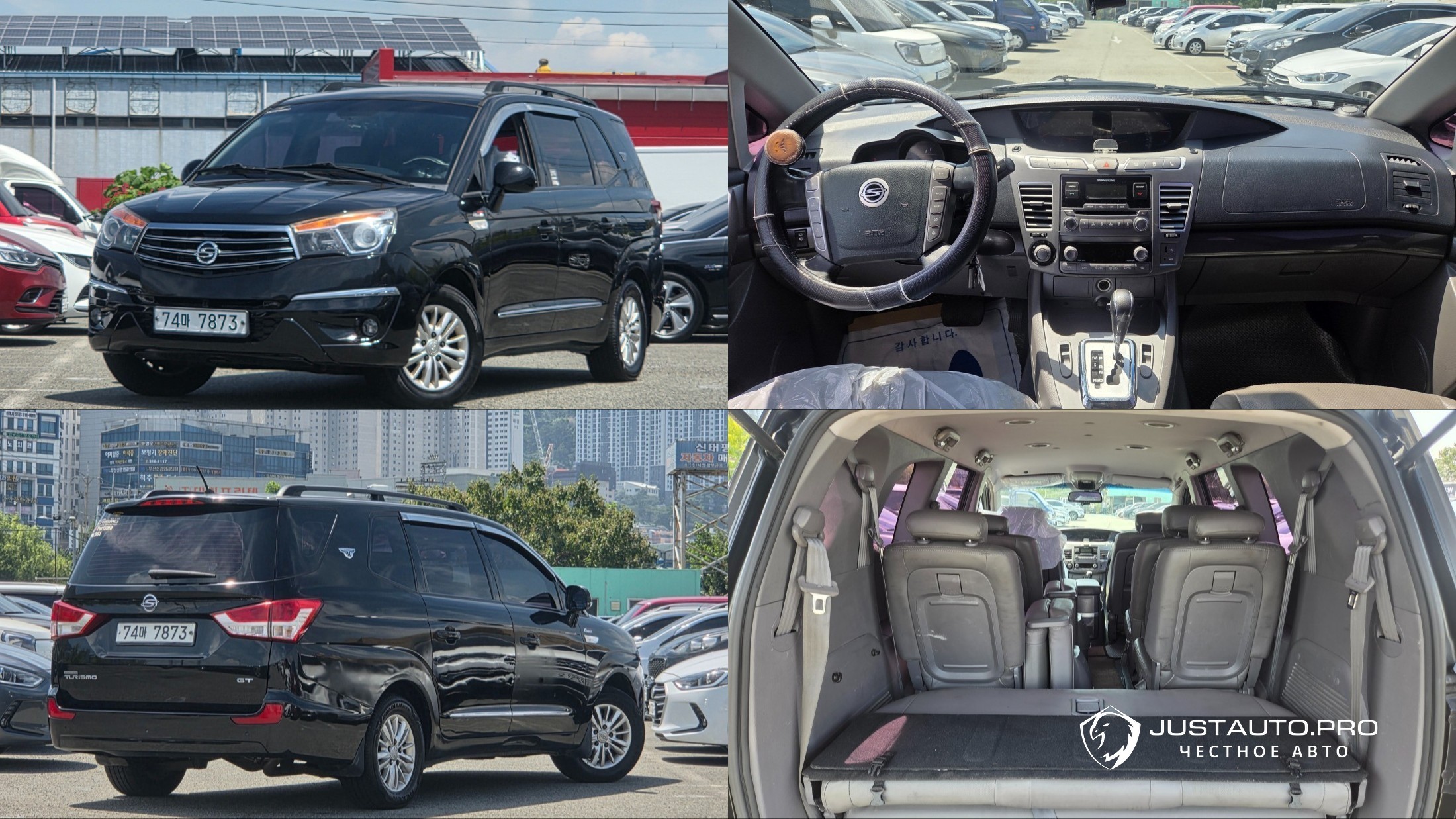 Автомобиль KG_Mobility_Ssangyong KORANDO