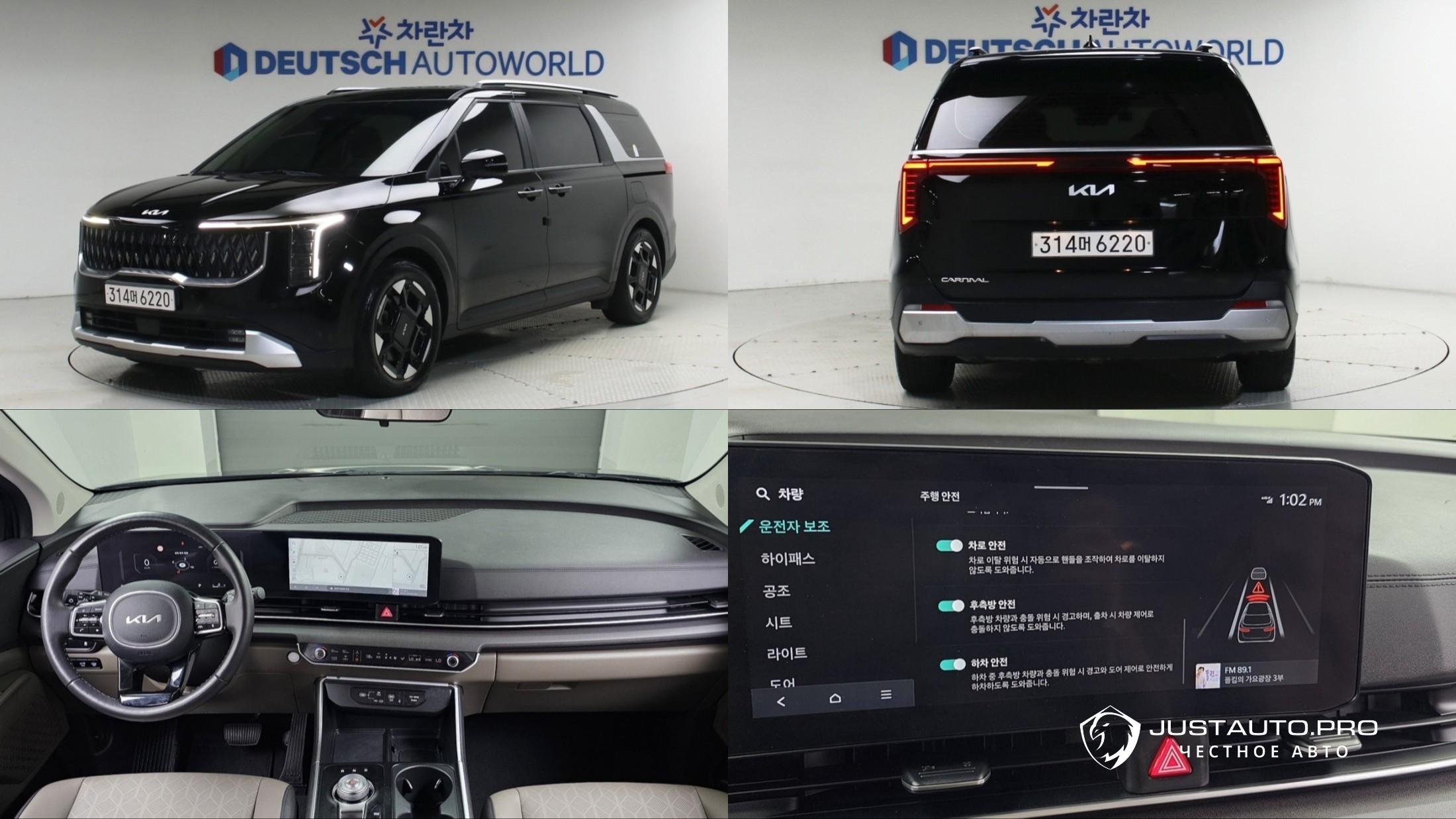 Автомобиль Kia Canival