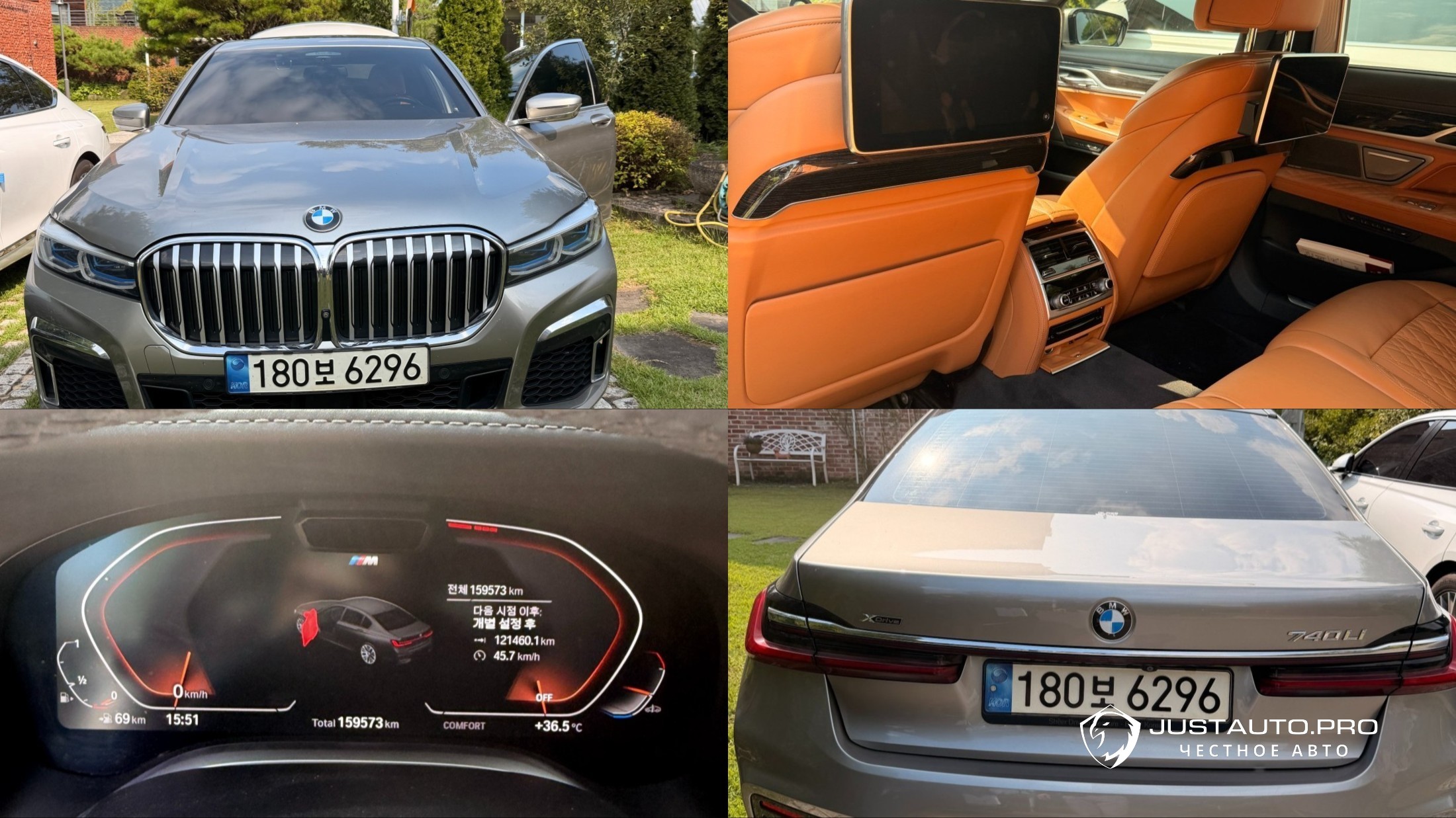 Автомобиль BMW 7-Series