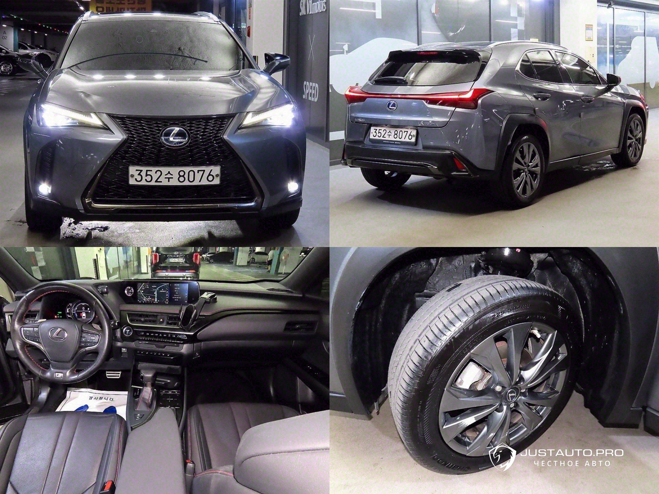 Автомобиль Lexus UX