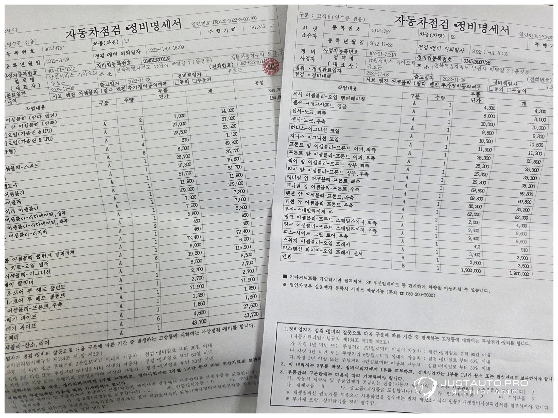 Автомобиль Kia K9