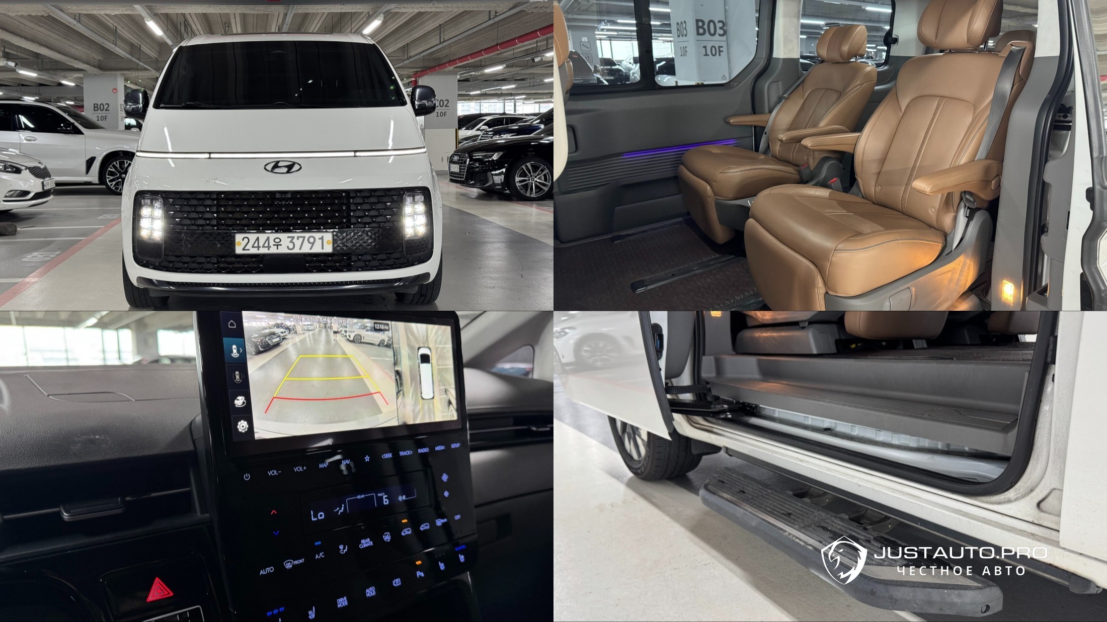 Автомобиль Hyundai Staria